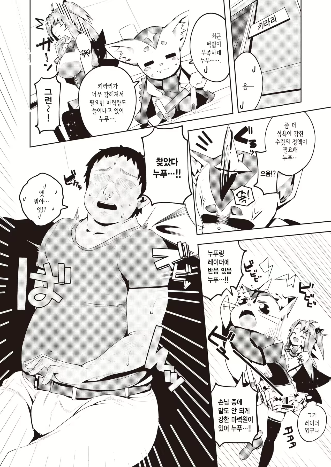 Content 2163015 - 6 페이지