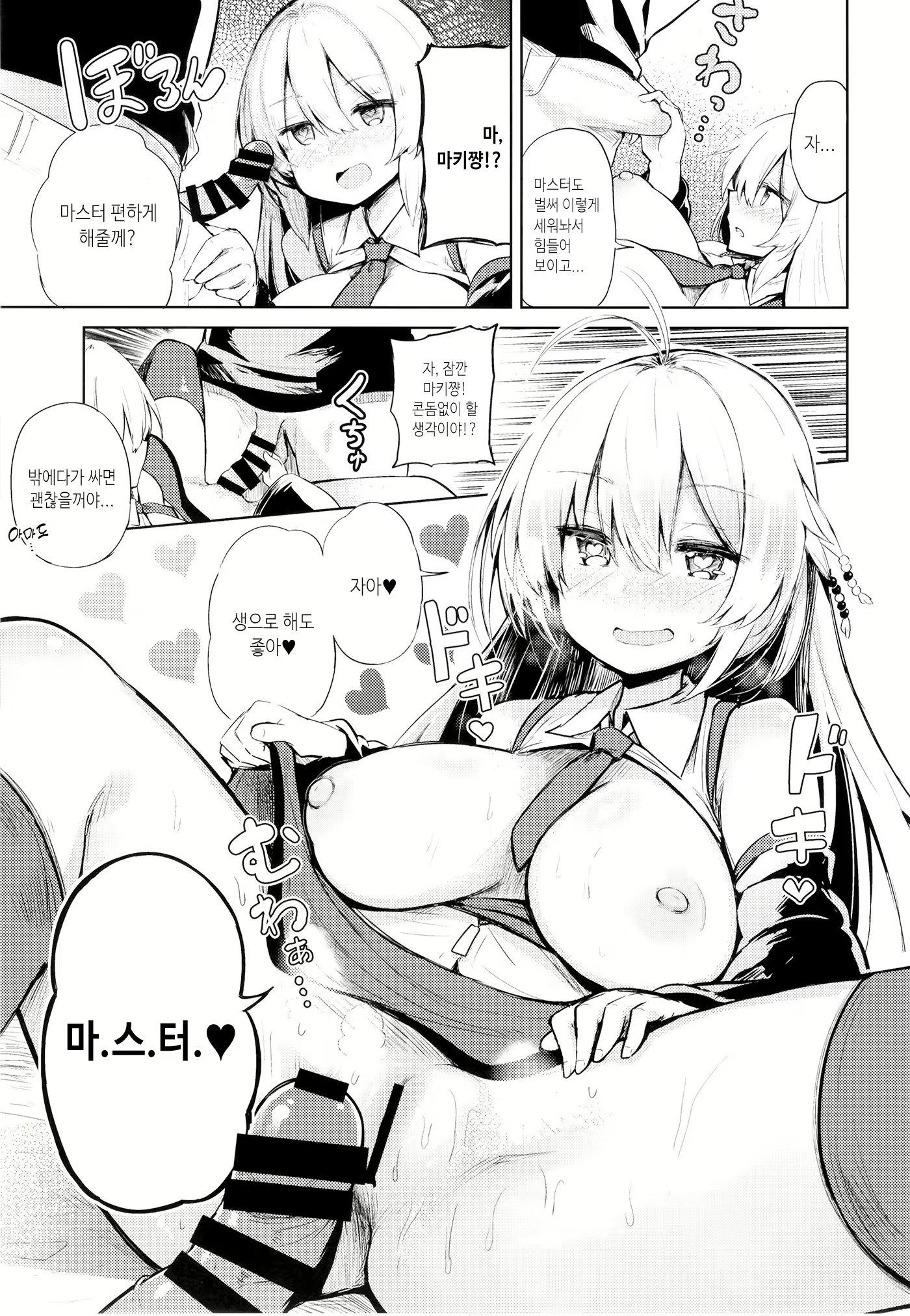 Content 2163325 - 11 페이지