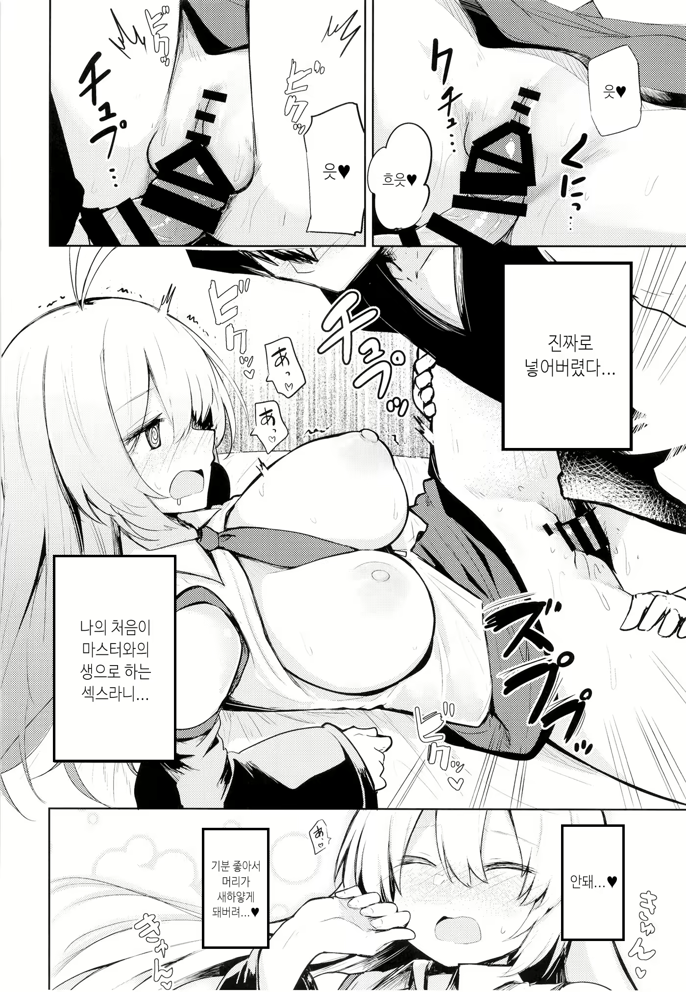 Content 2163325 - 12 페이지