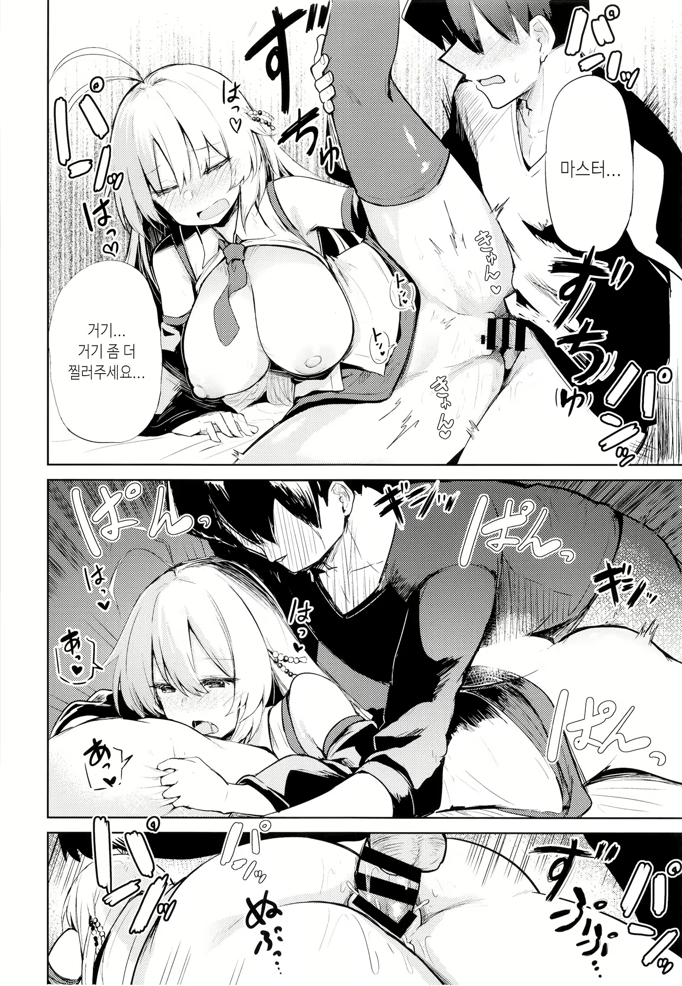 Content 2163325 - 14 페이지