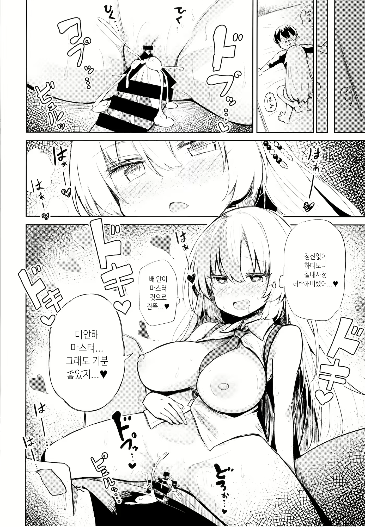 Content 2163325 - 18 페이지