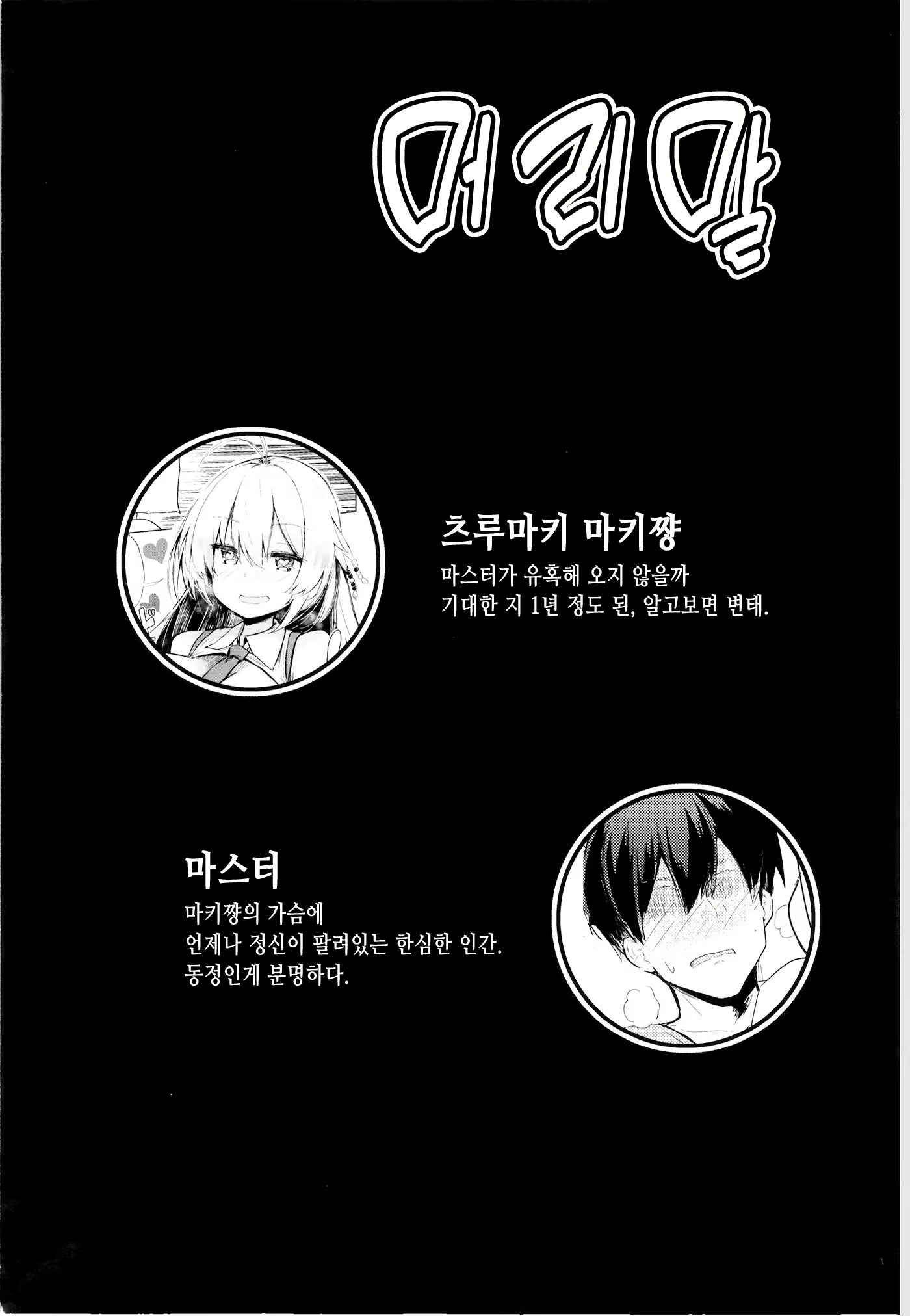 Content 2163325 - 4 페이지