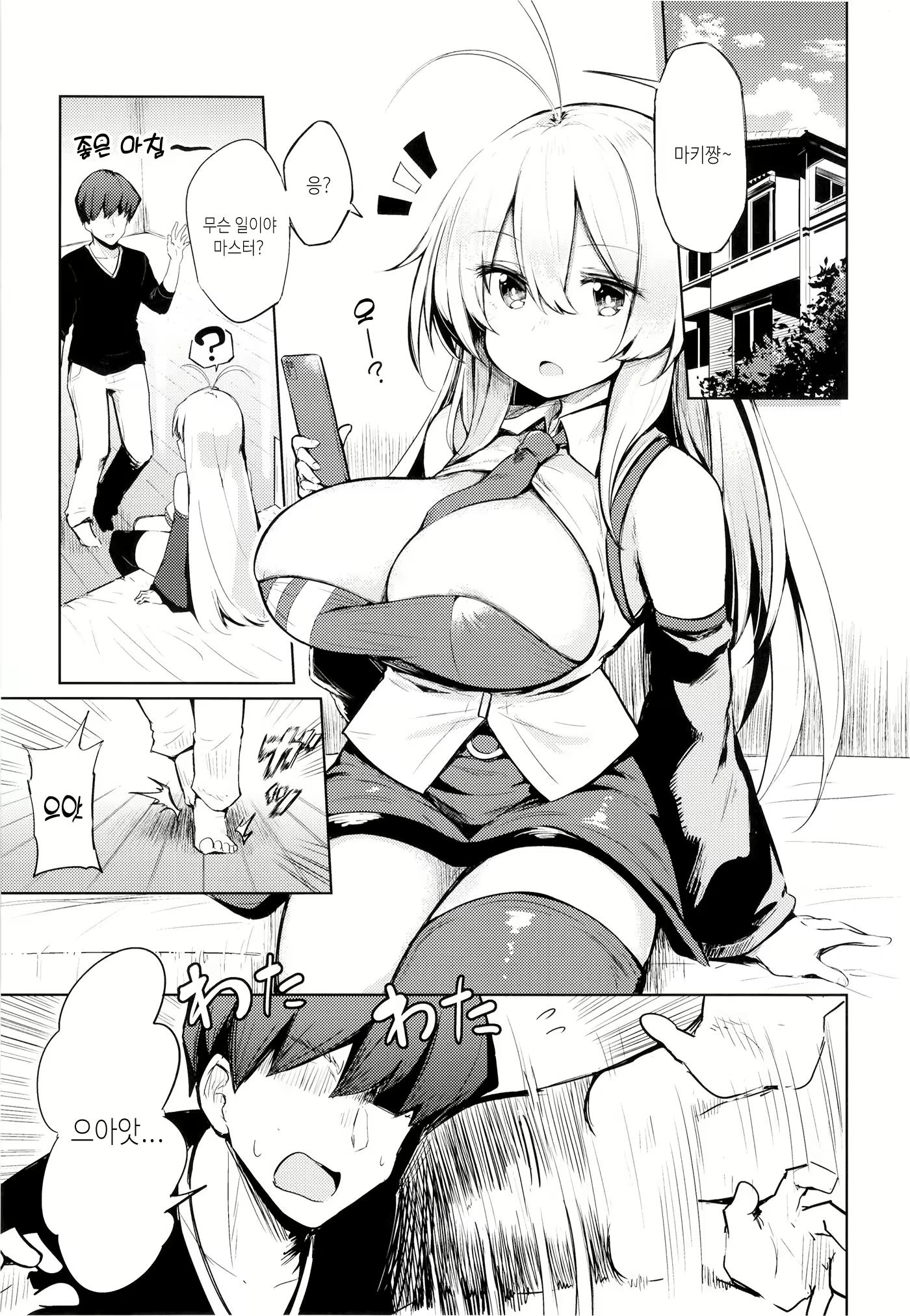 Content 2163325 - 5 페이지
