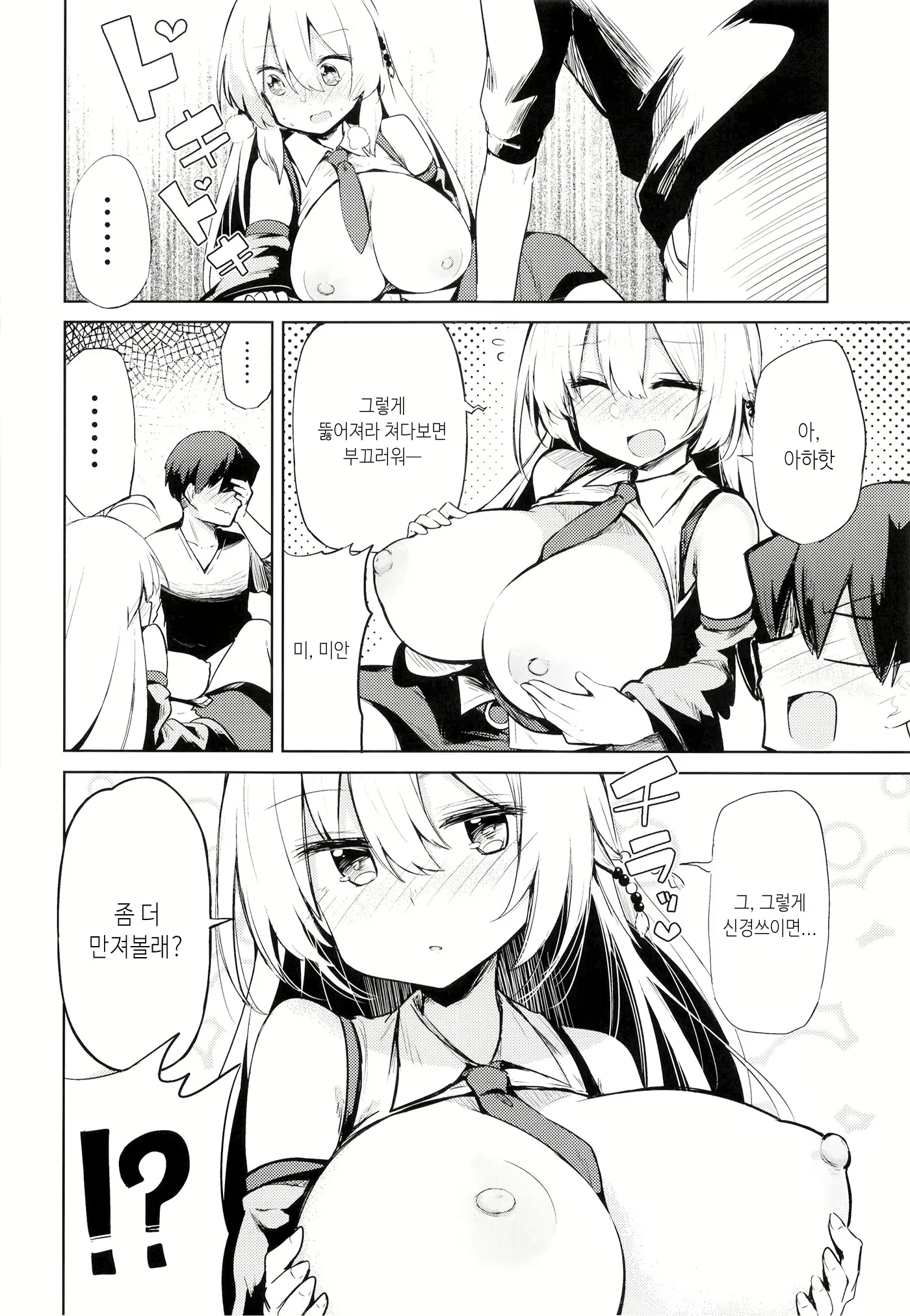 Content 2163325 - 8 페이지