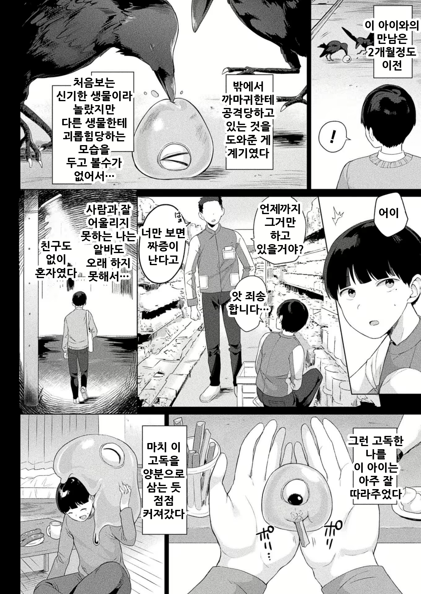 Content 2163345 - 3 페이지