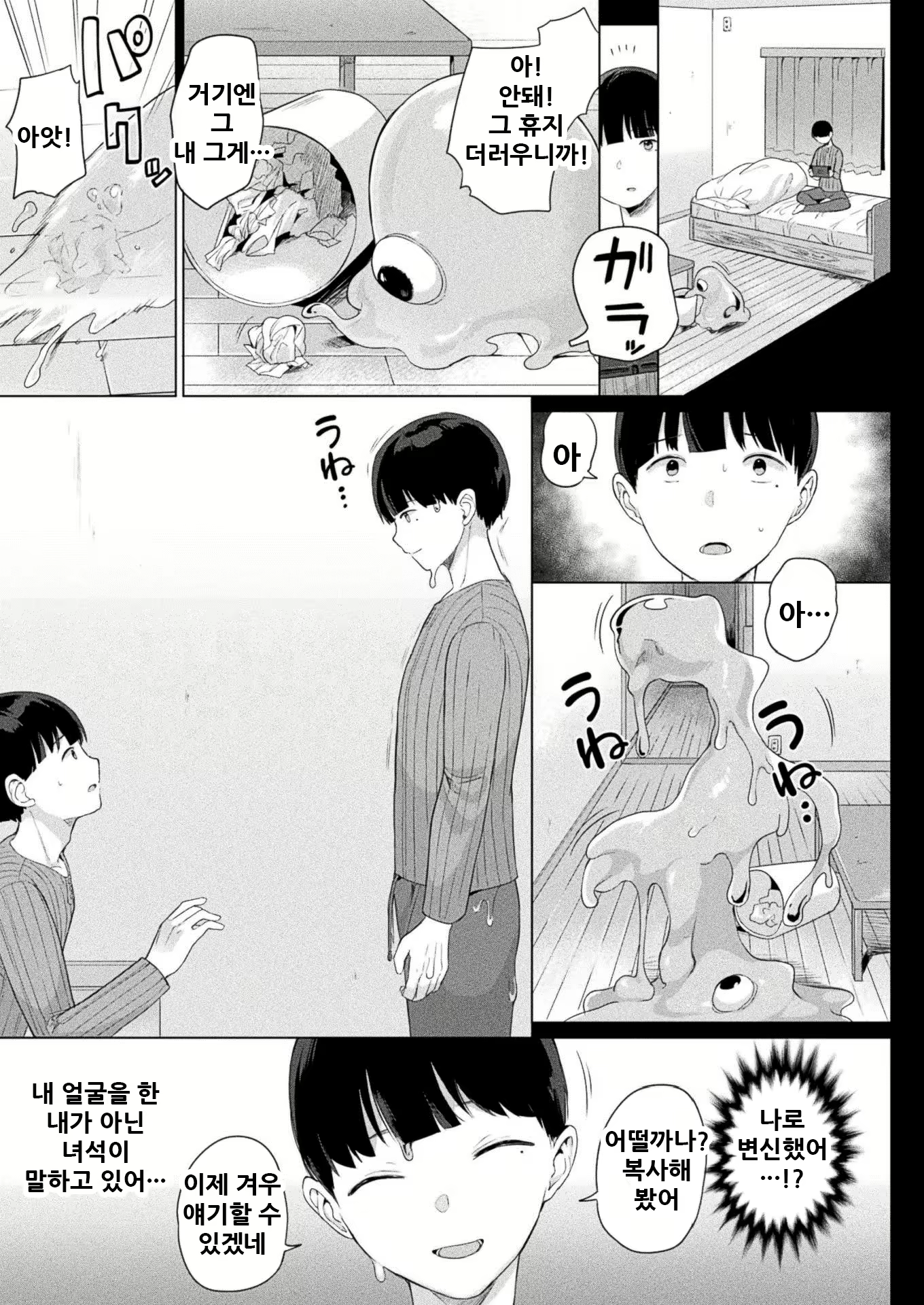 Content 2163345 - 4 페이지