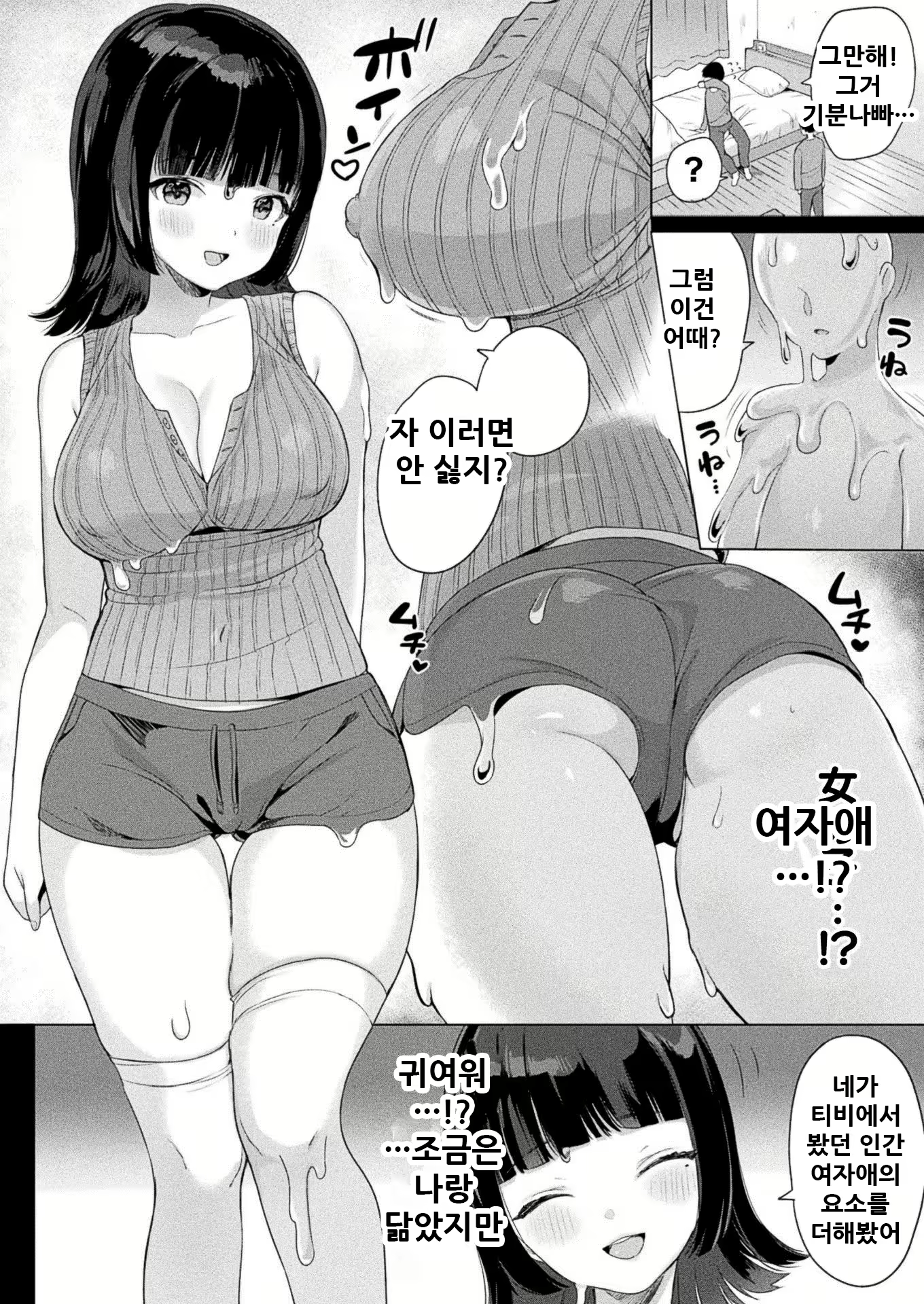 Content 2163345 - 5 페이지