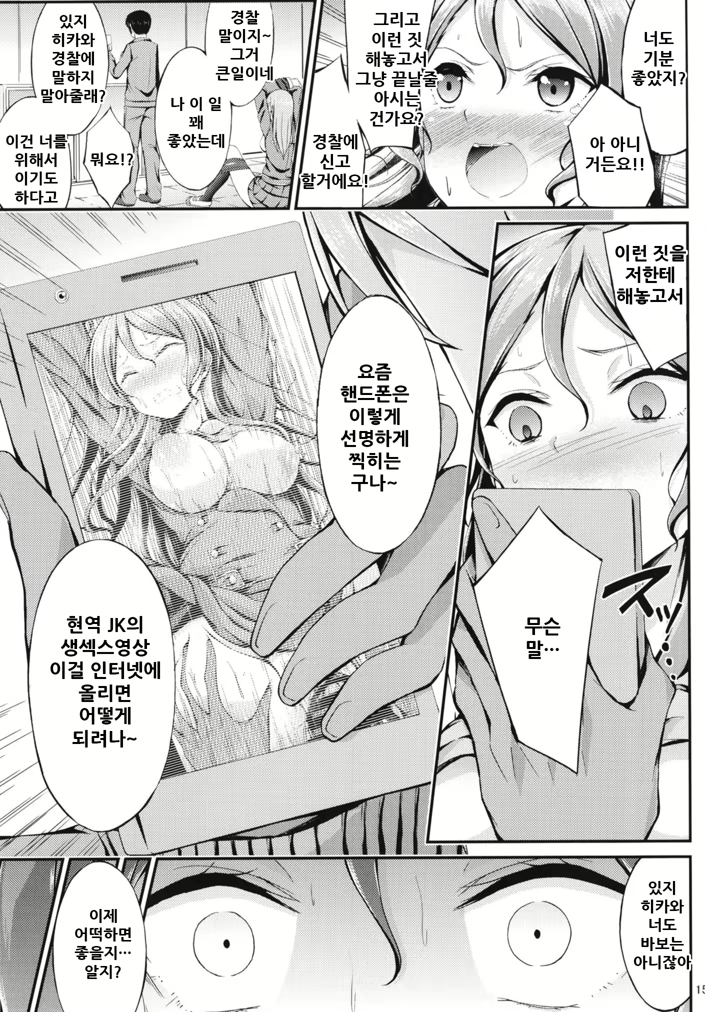 Content 2163347 - 16 페이지