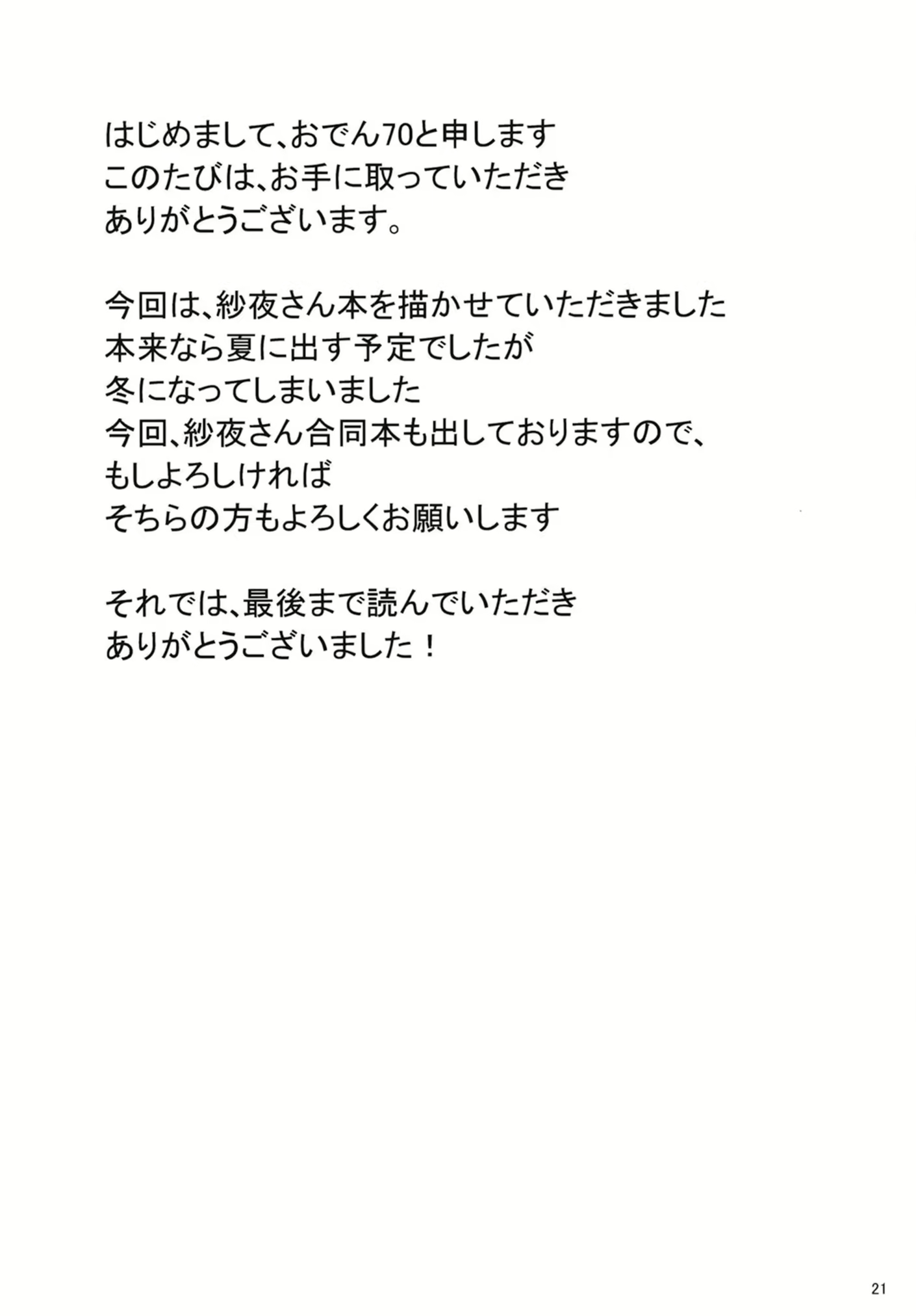 Content 2163347 - 22 페이지