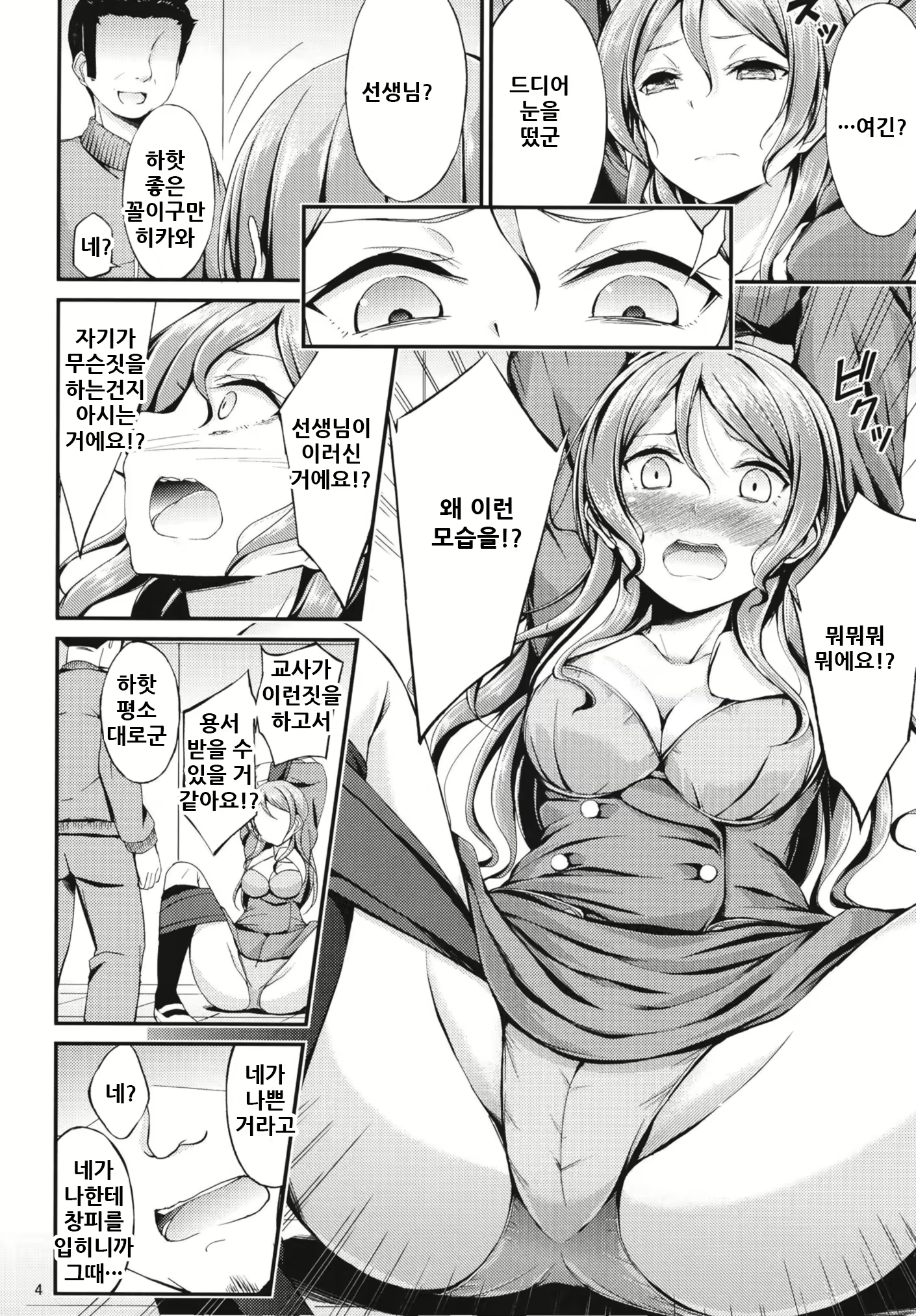 Content 2163347 - 5 페이지