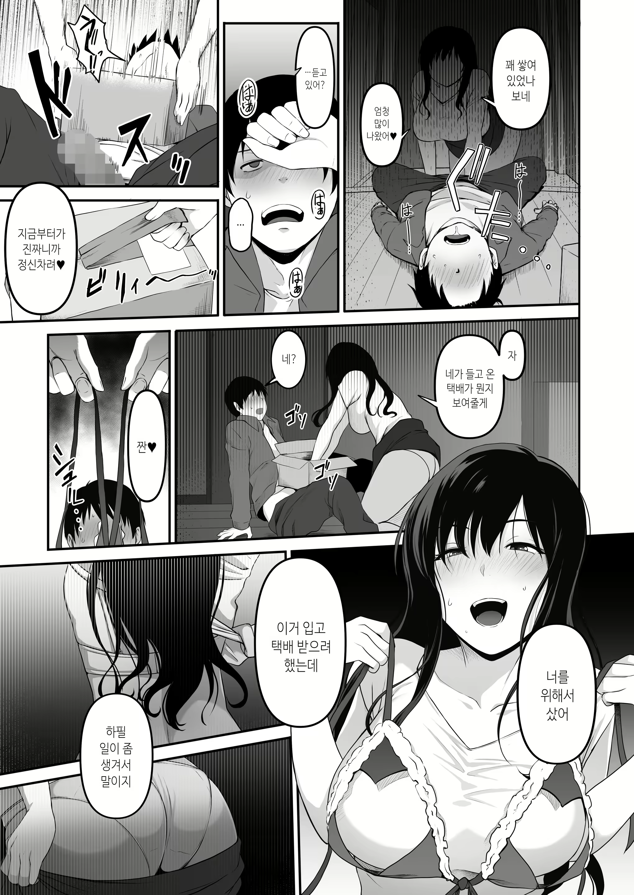 Content 2163736 - 14 페이지
