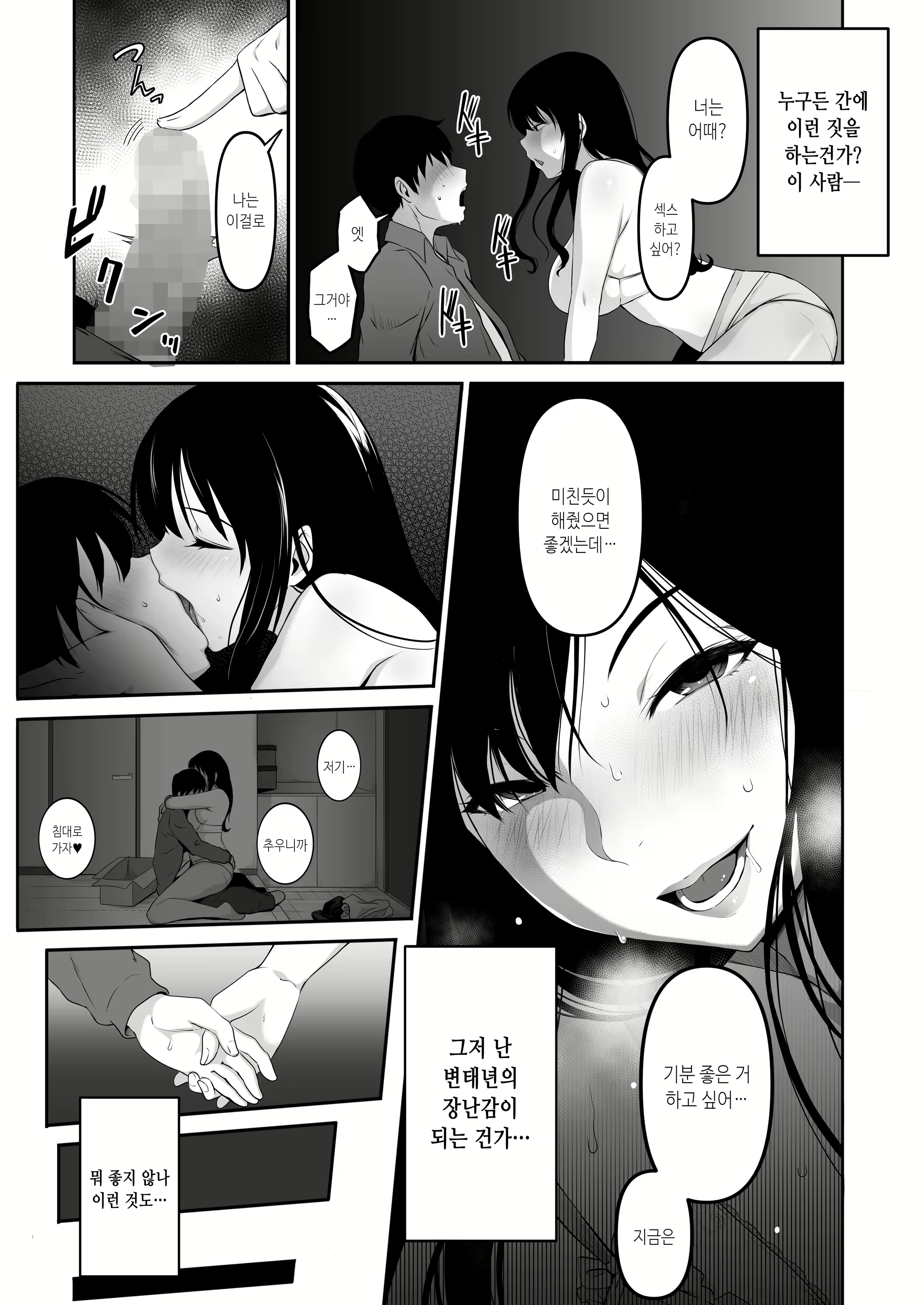 Content 2163736 - 16 페이지
