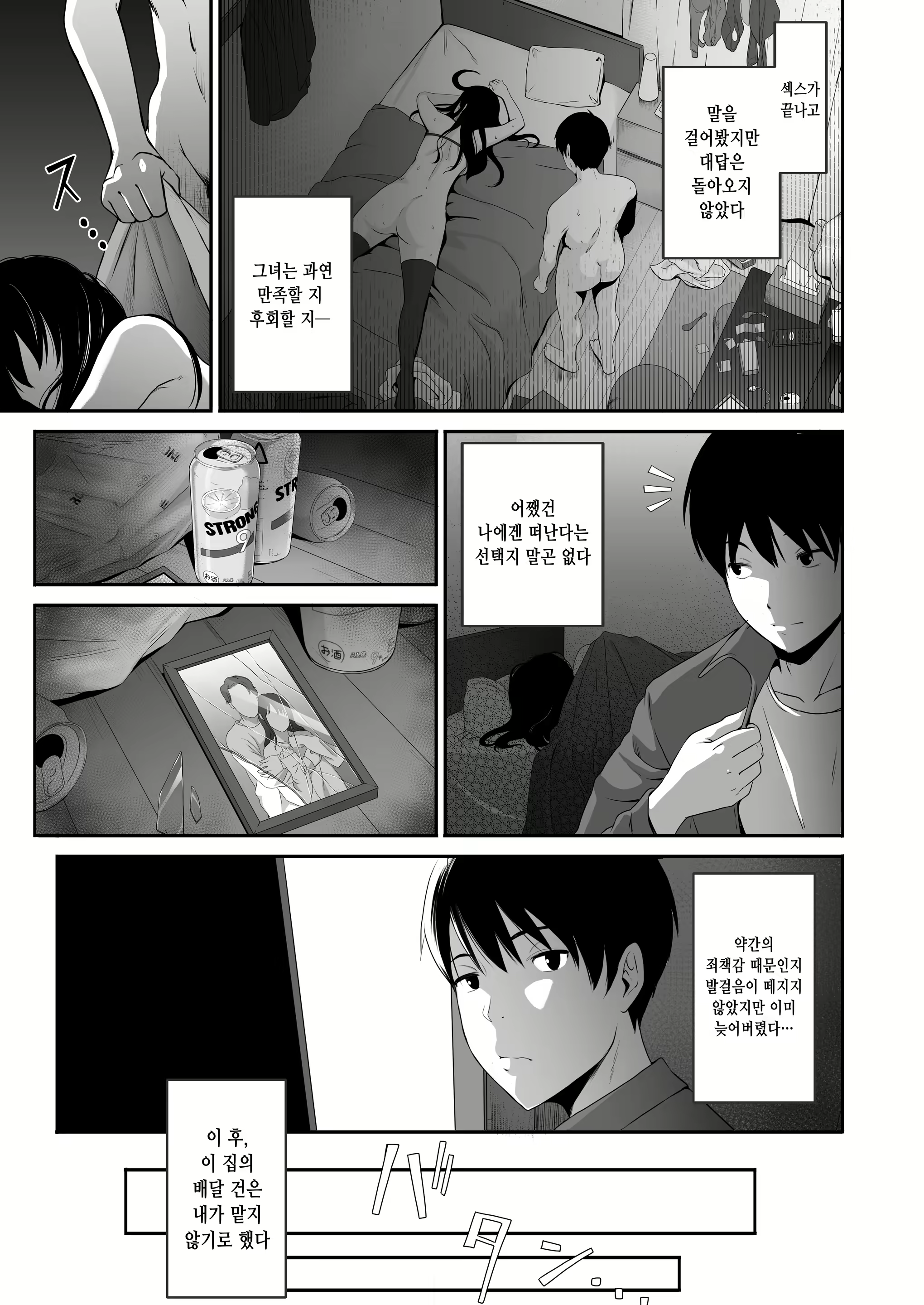 Content 2163736 - 26 페이지