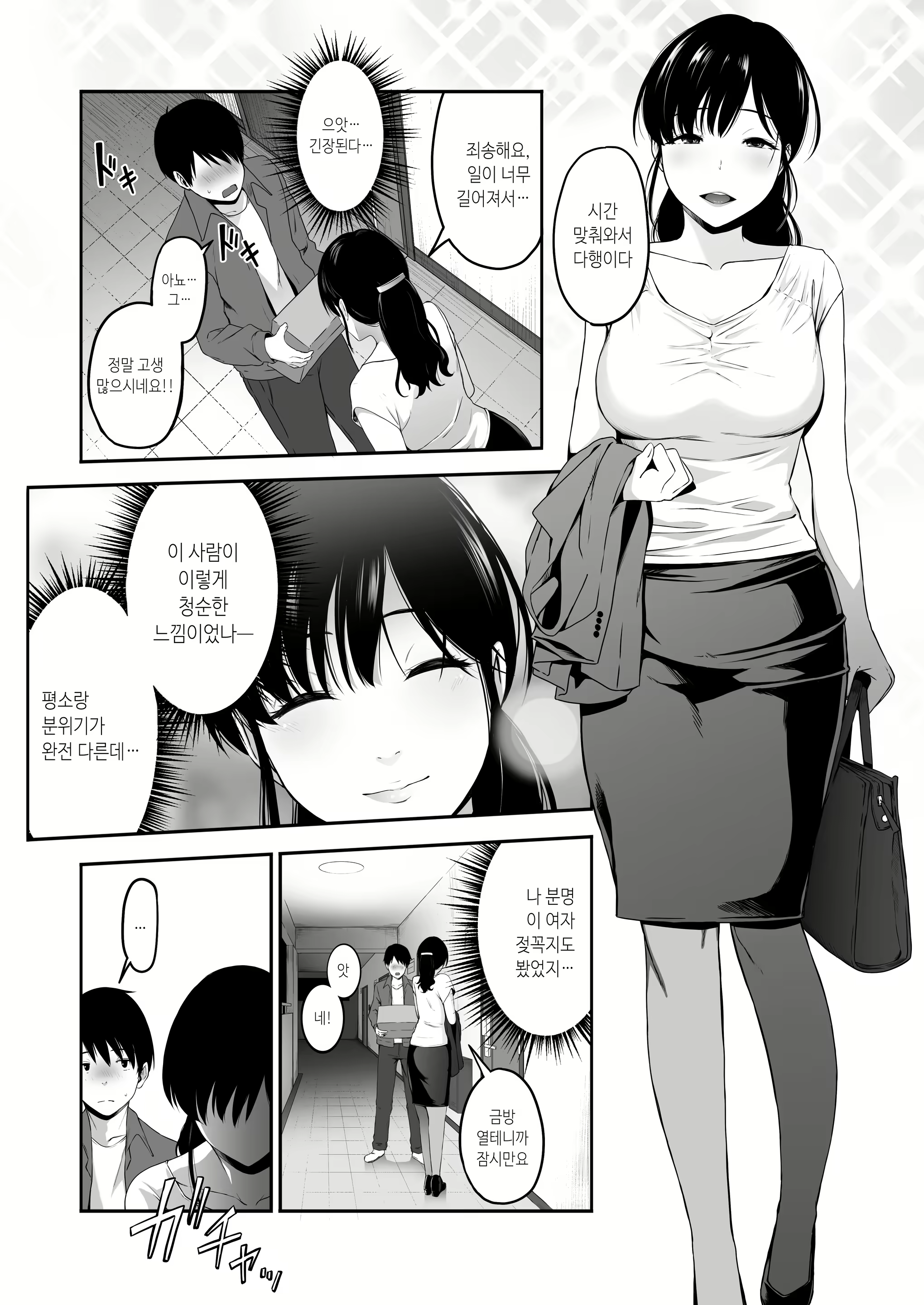 Content 2163736 - 7 페이지