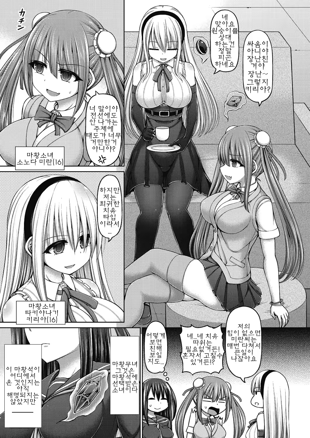 Content 2163910 - 3 페이지
