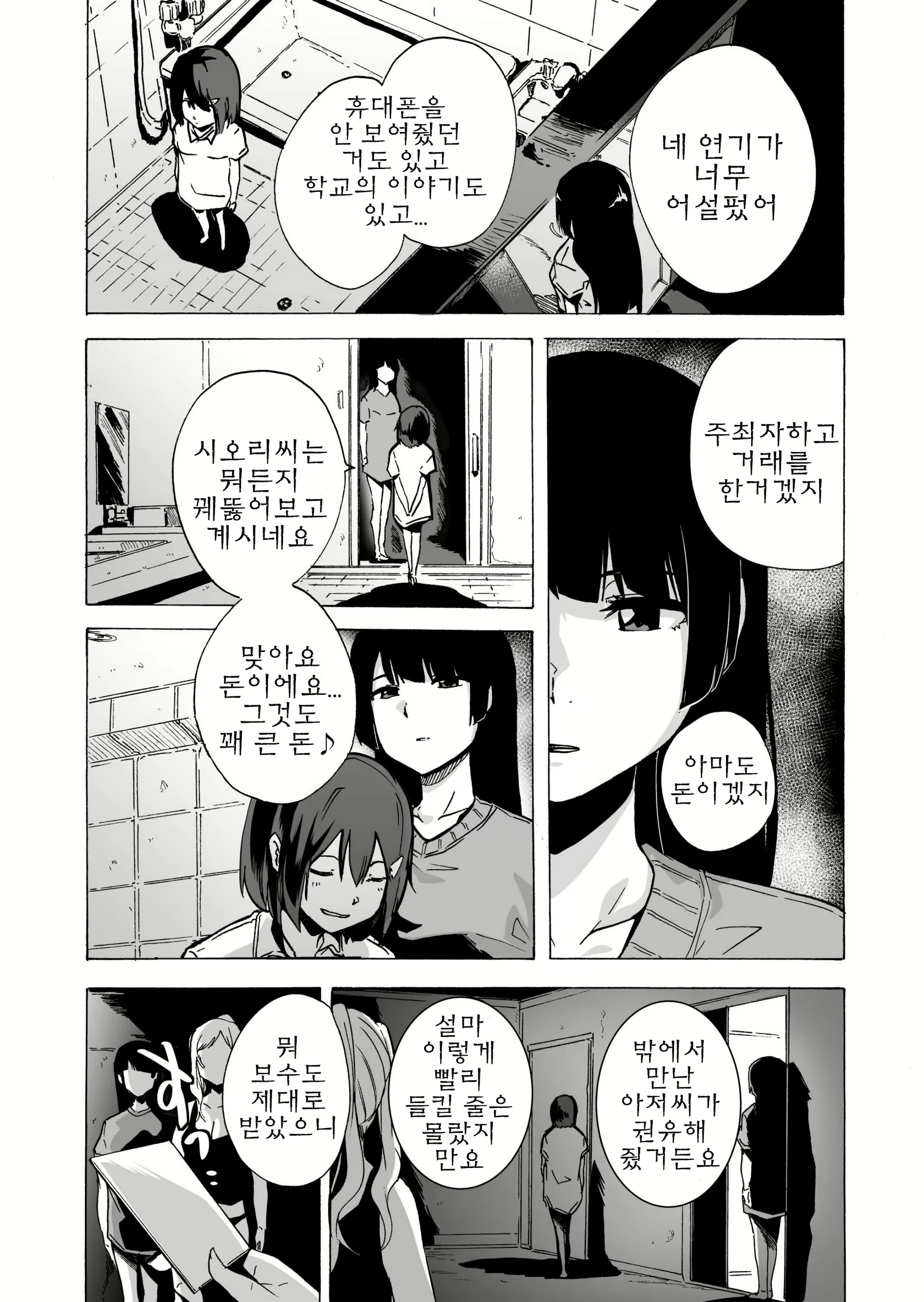Content 2163913 - 3 페이지