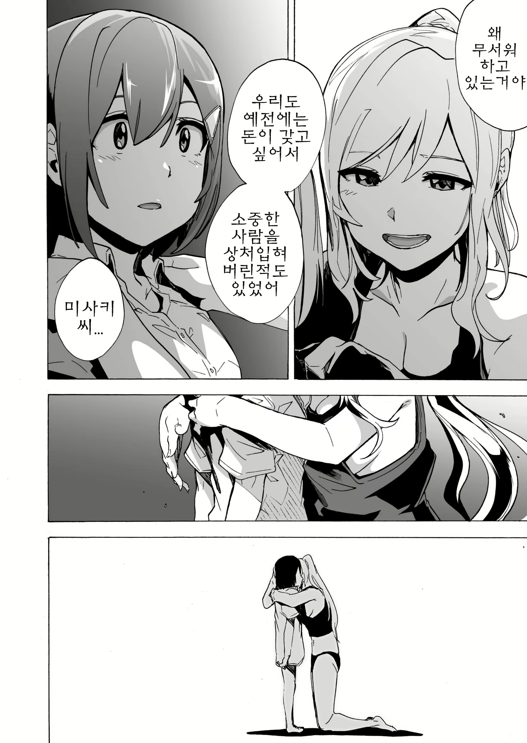 Content 2163913 - 6 페이지
