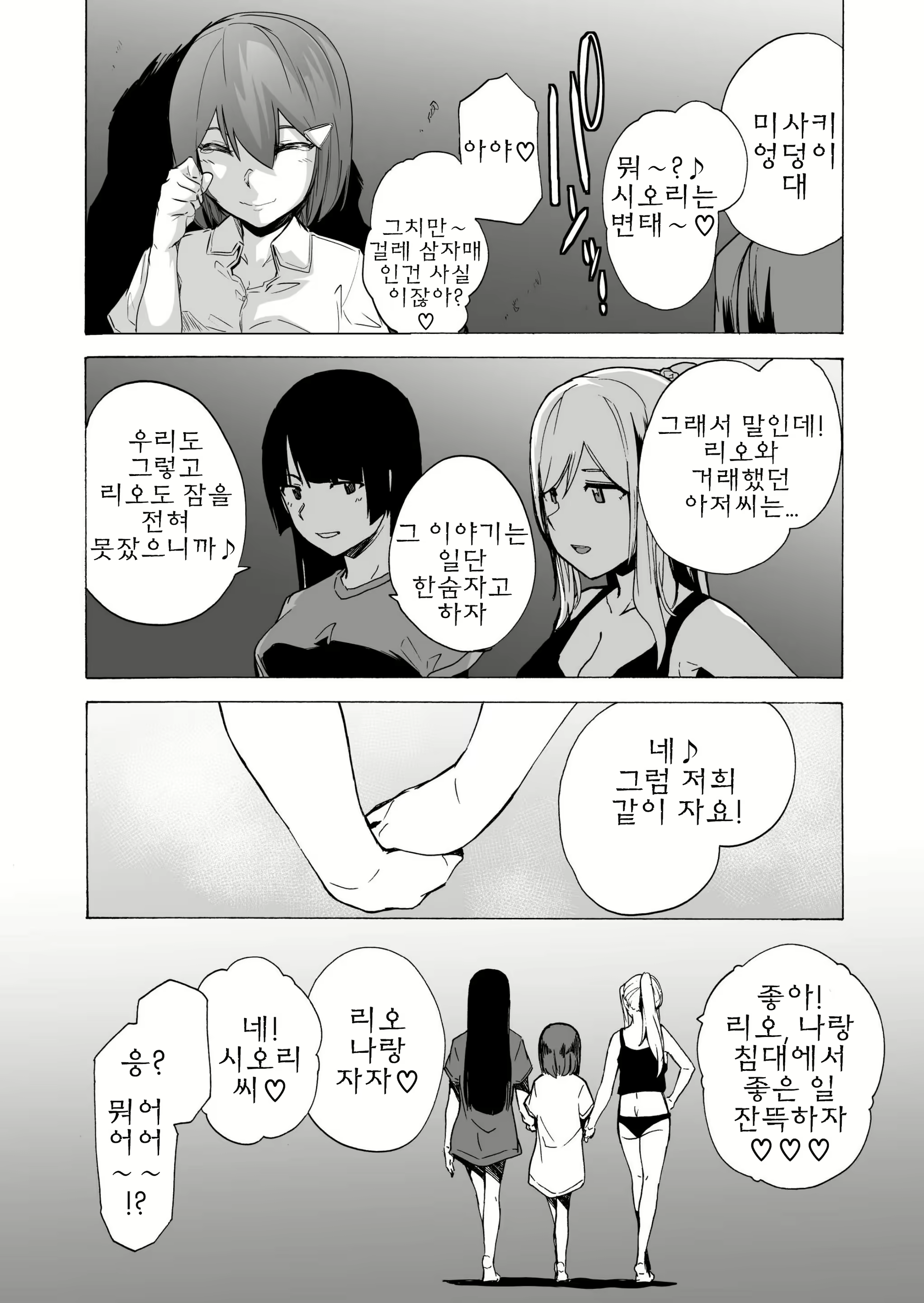 Content 2163913 - 8 페이지
