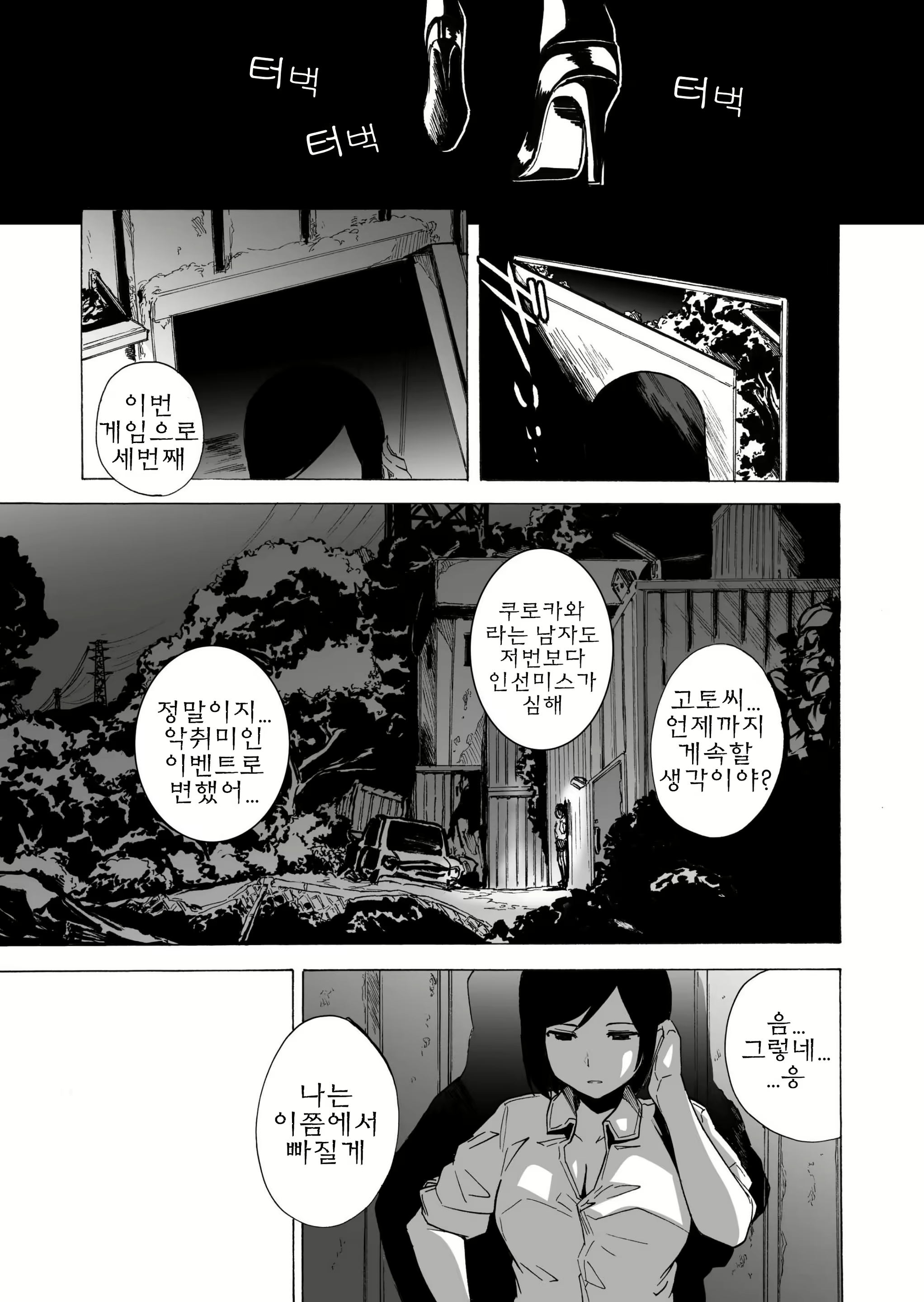 Content 2163913 - 9 페이지