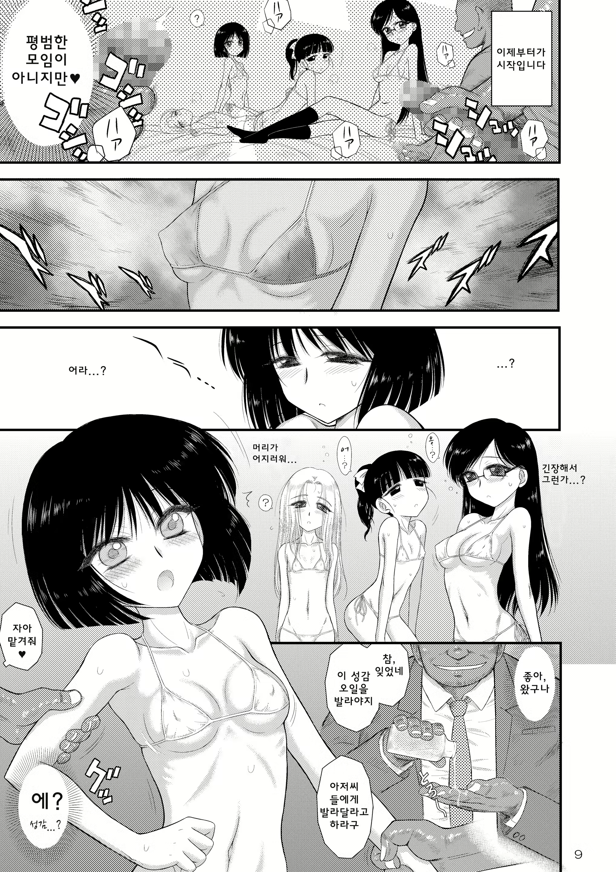 Content 2163933 - 9 페이지