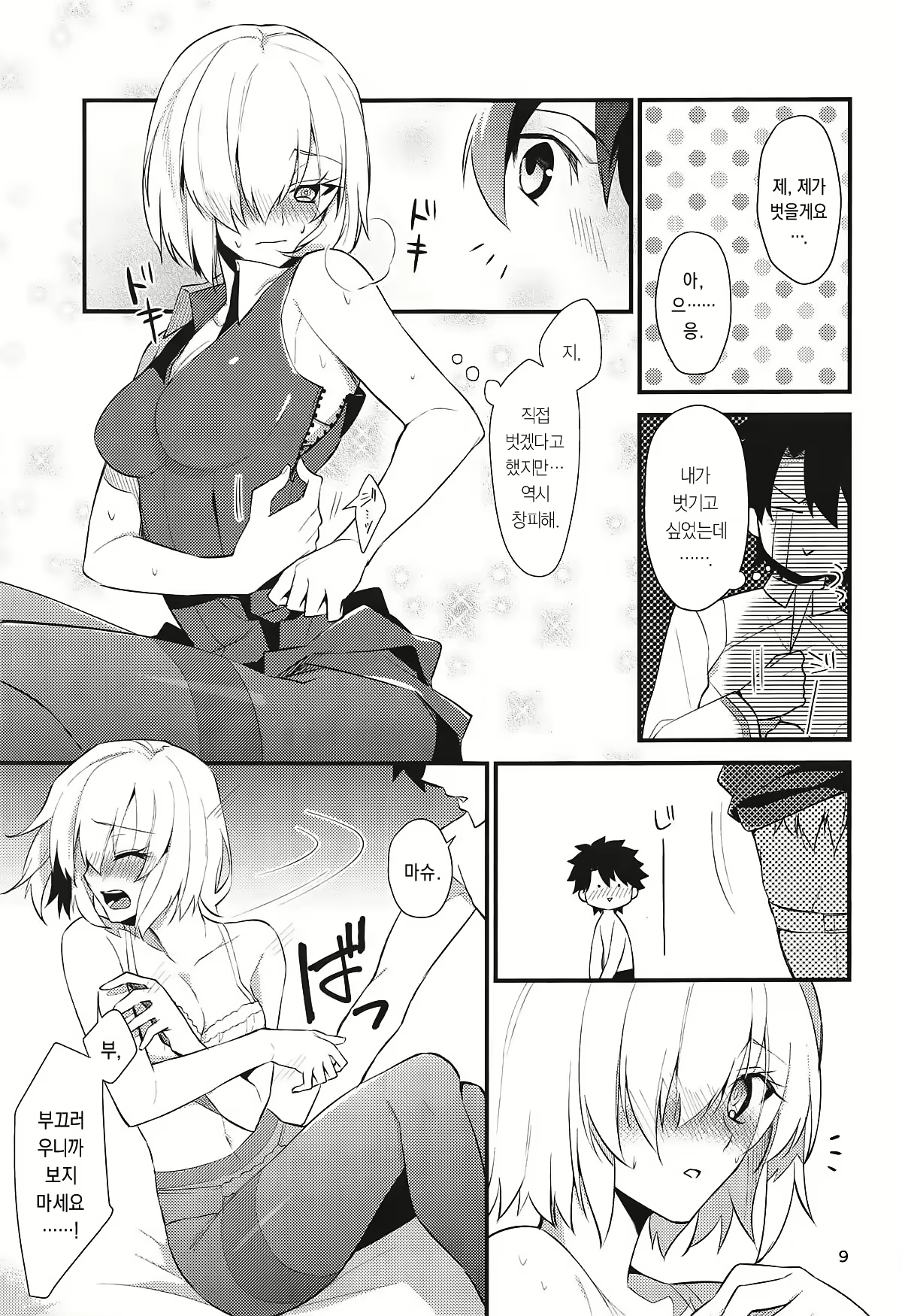 Content 2164632 - 8 페이지