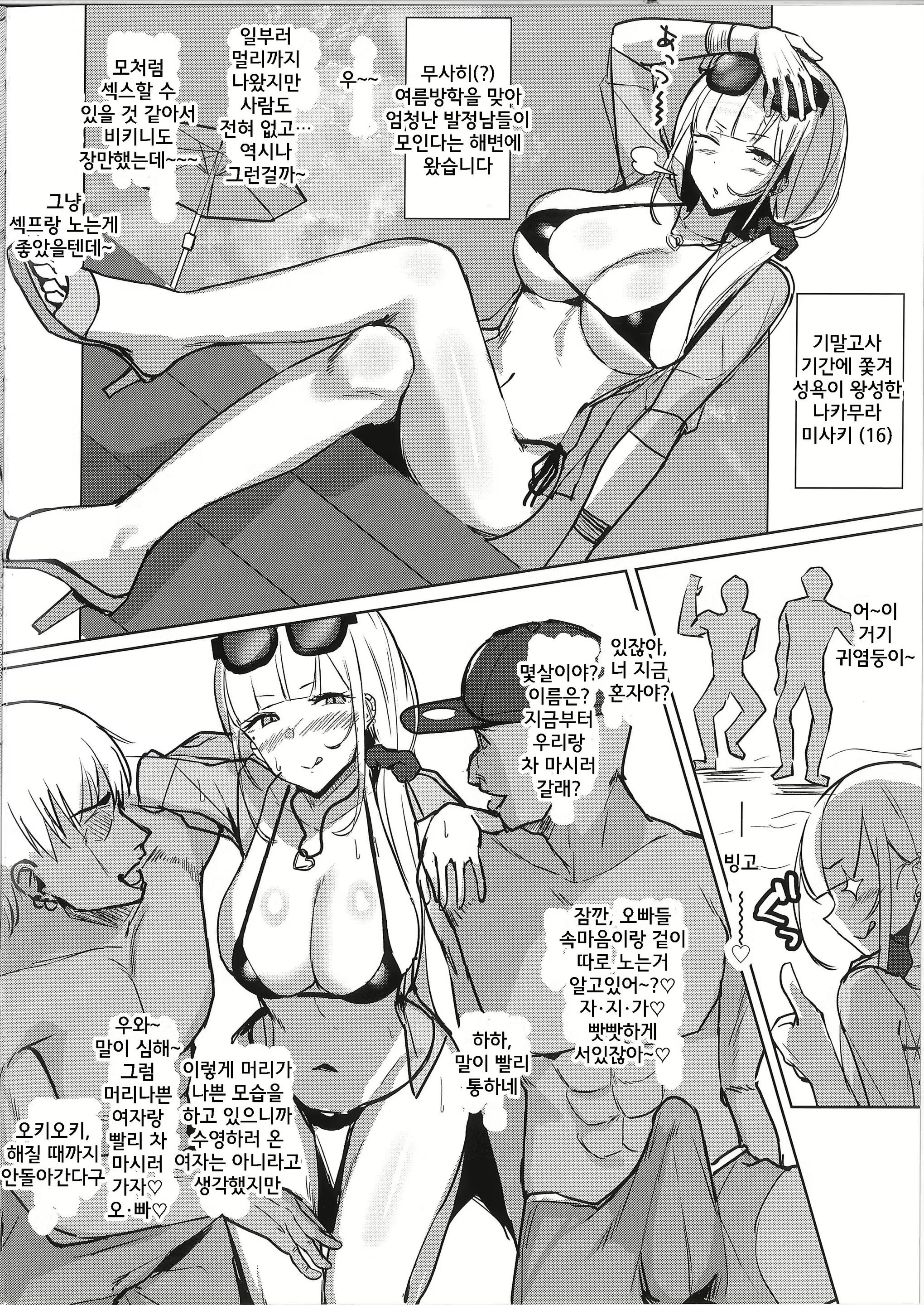 Content 2164663 - 2 페이지