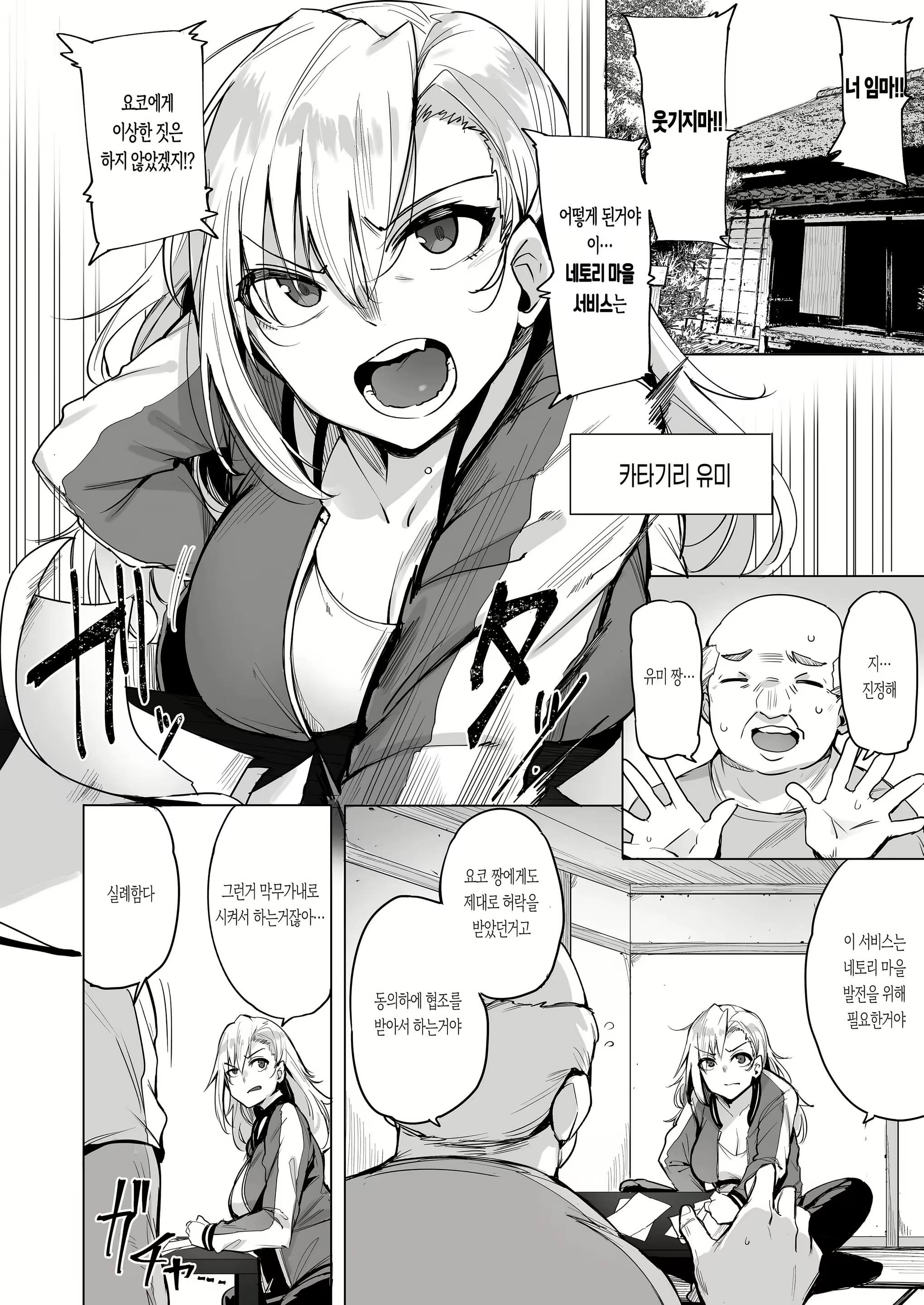 Content 2164688 - 3 페이지