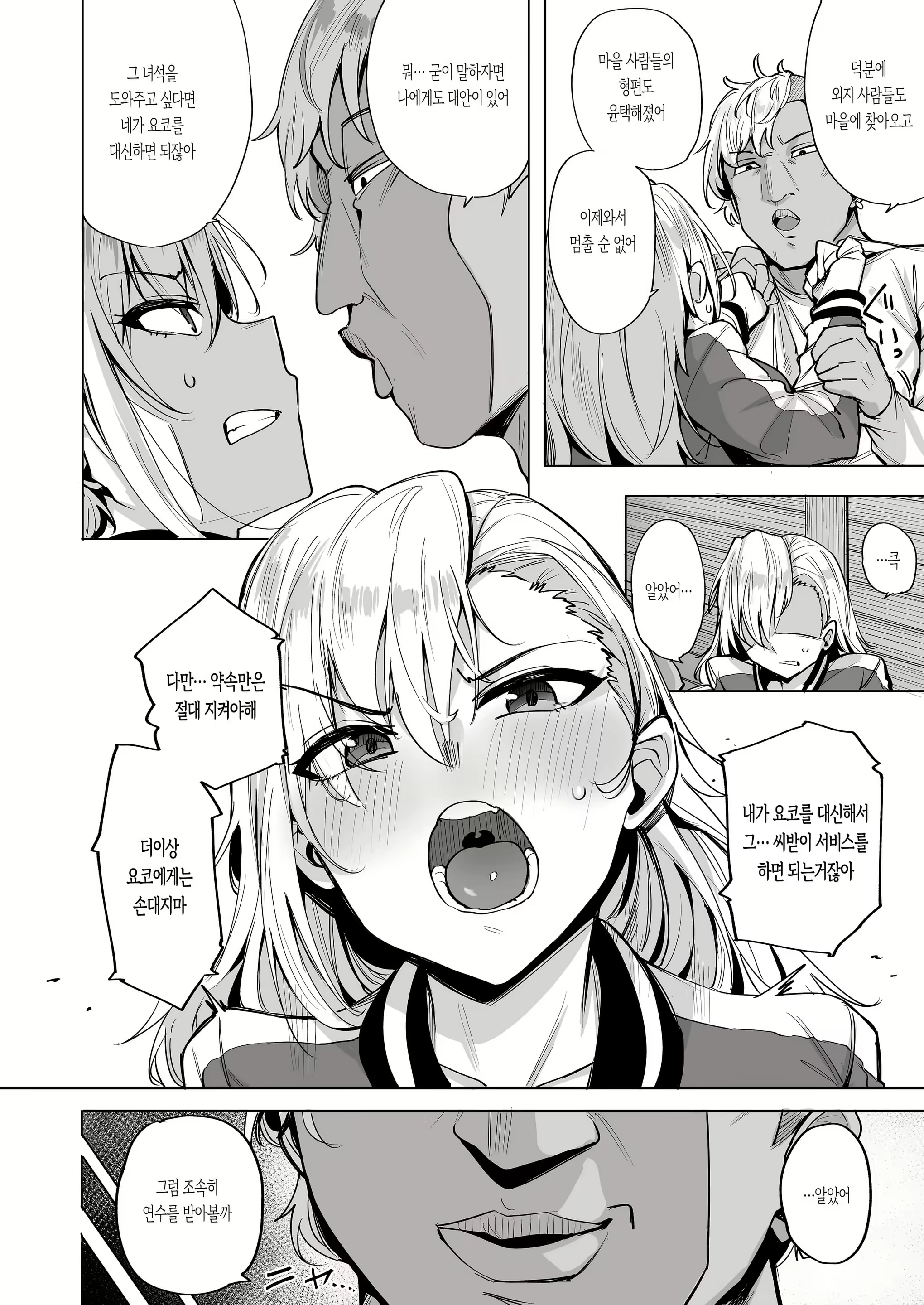 Content 2164688 - 5 페이지