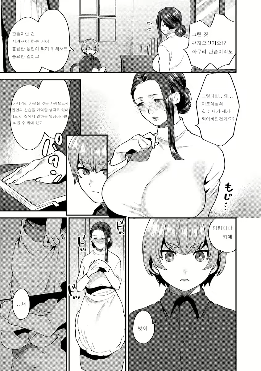 Content 2164704 - 11 페이지