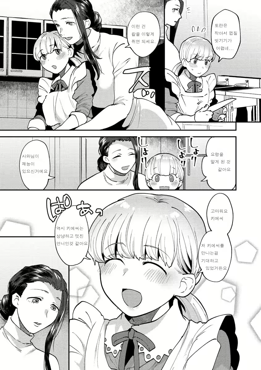 Content 2164704 - 65 페이지