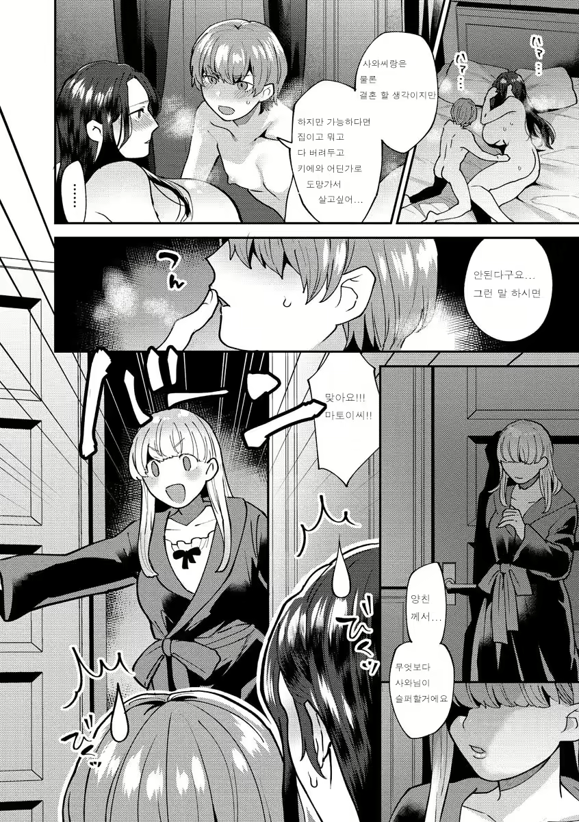 Content 2164704 - 76 페이지