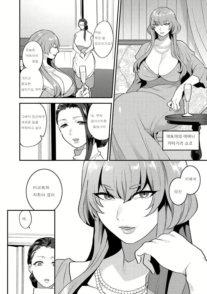 Content 2164704 - 8 페이지