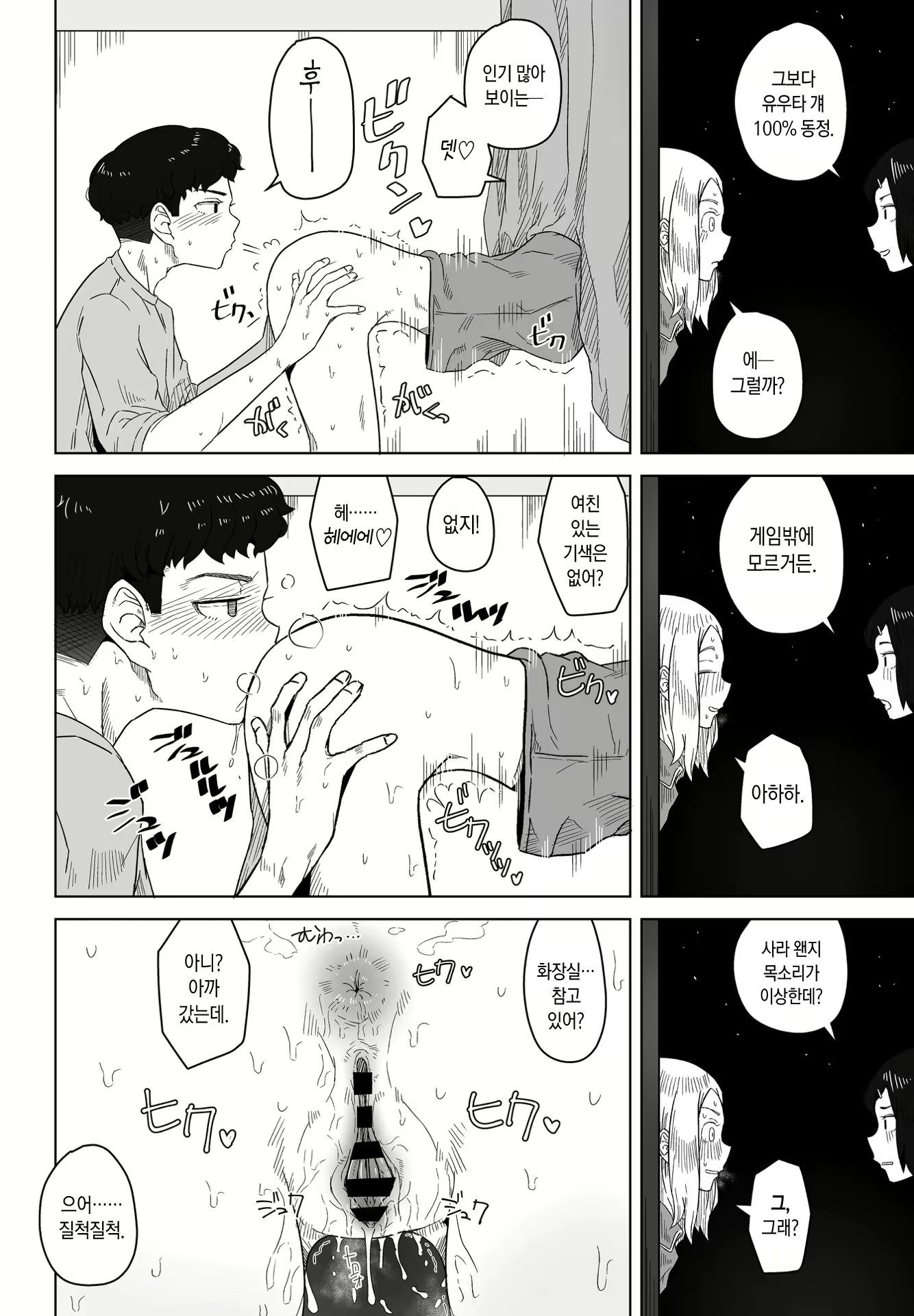 Content 2164743 - 10 페이지