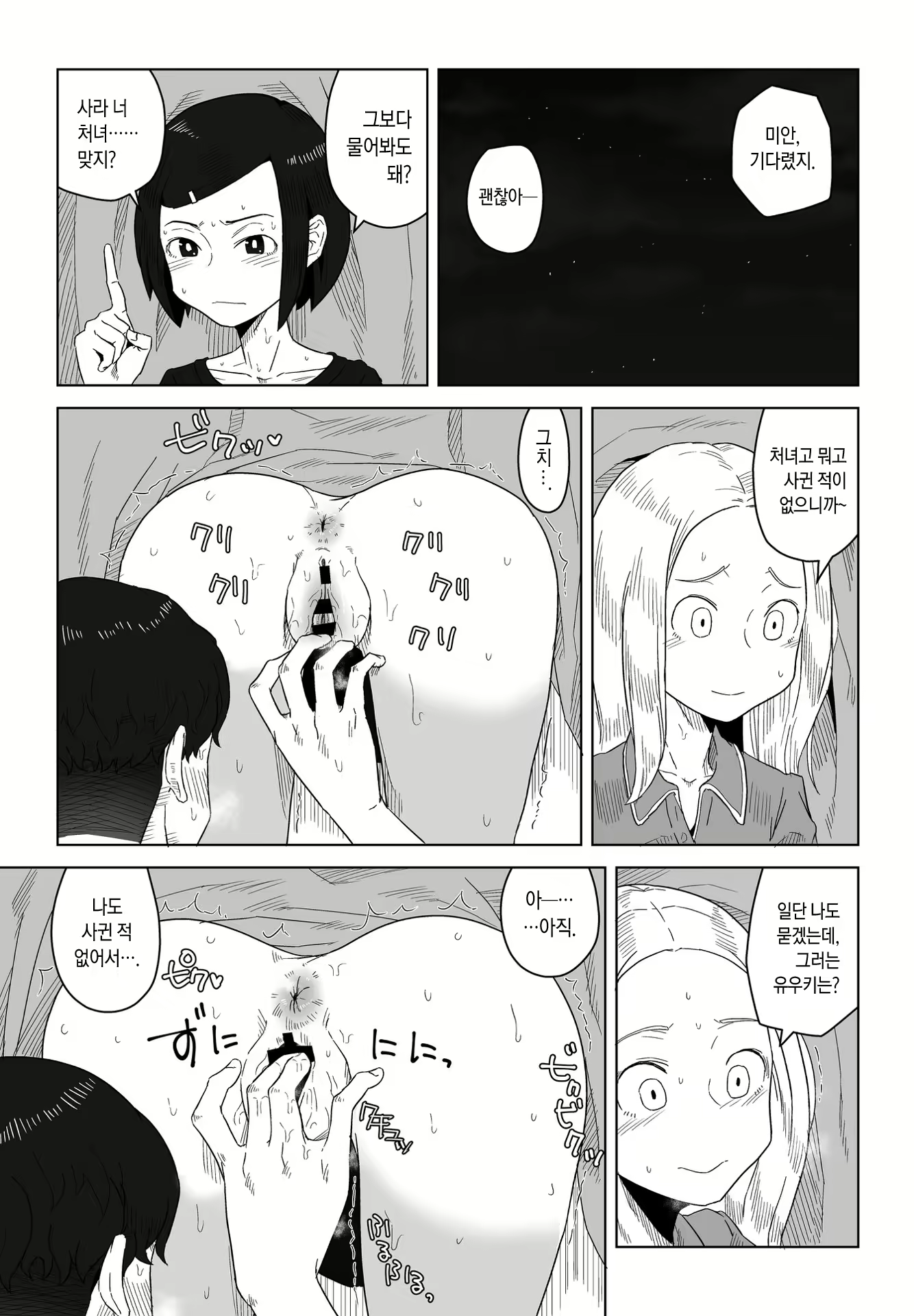 Content 2164743 - 5 페이지