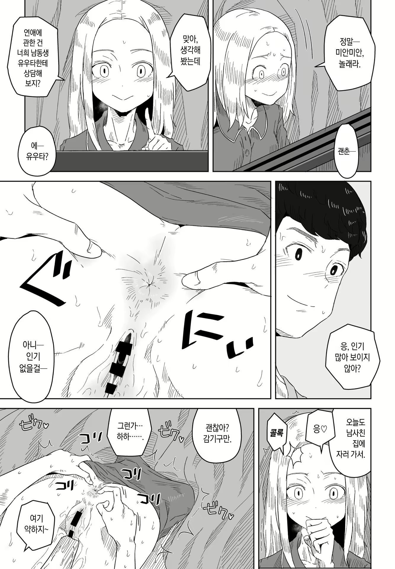 Content 2164743 - 9 페이지