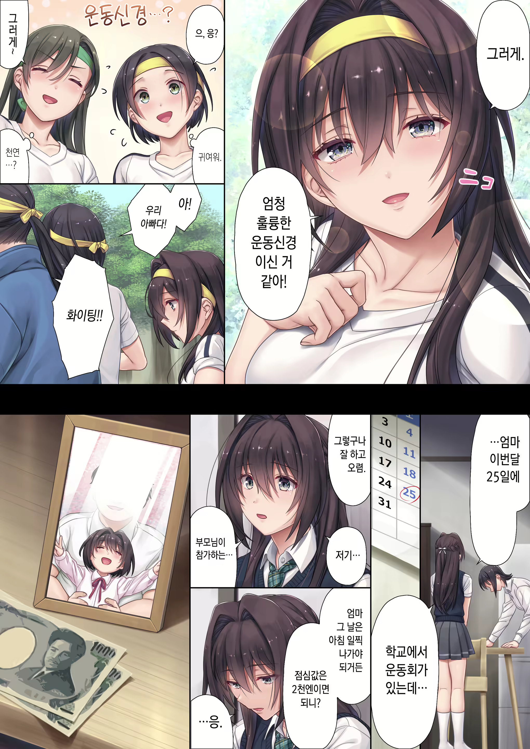 Content 2164827 - 3 페이지
