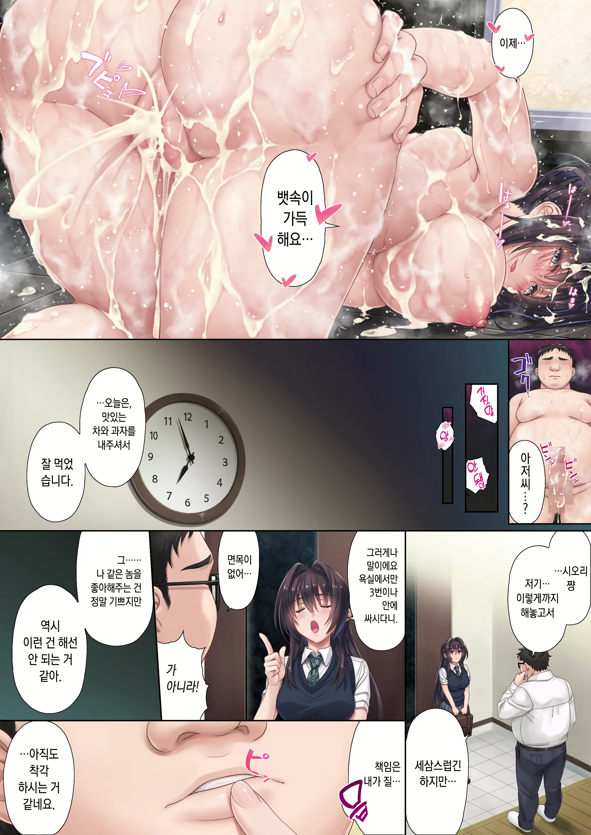 Content 2164827 - 55 페이지