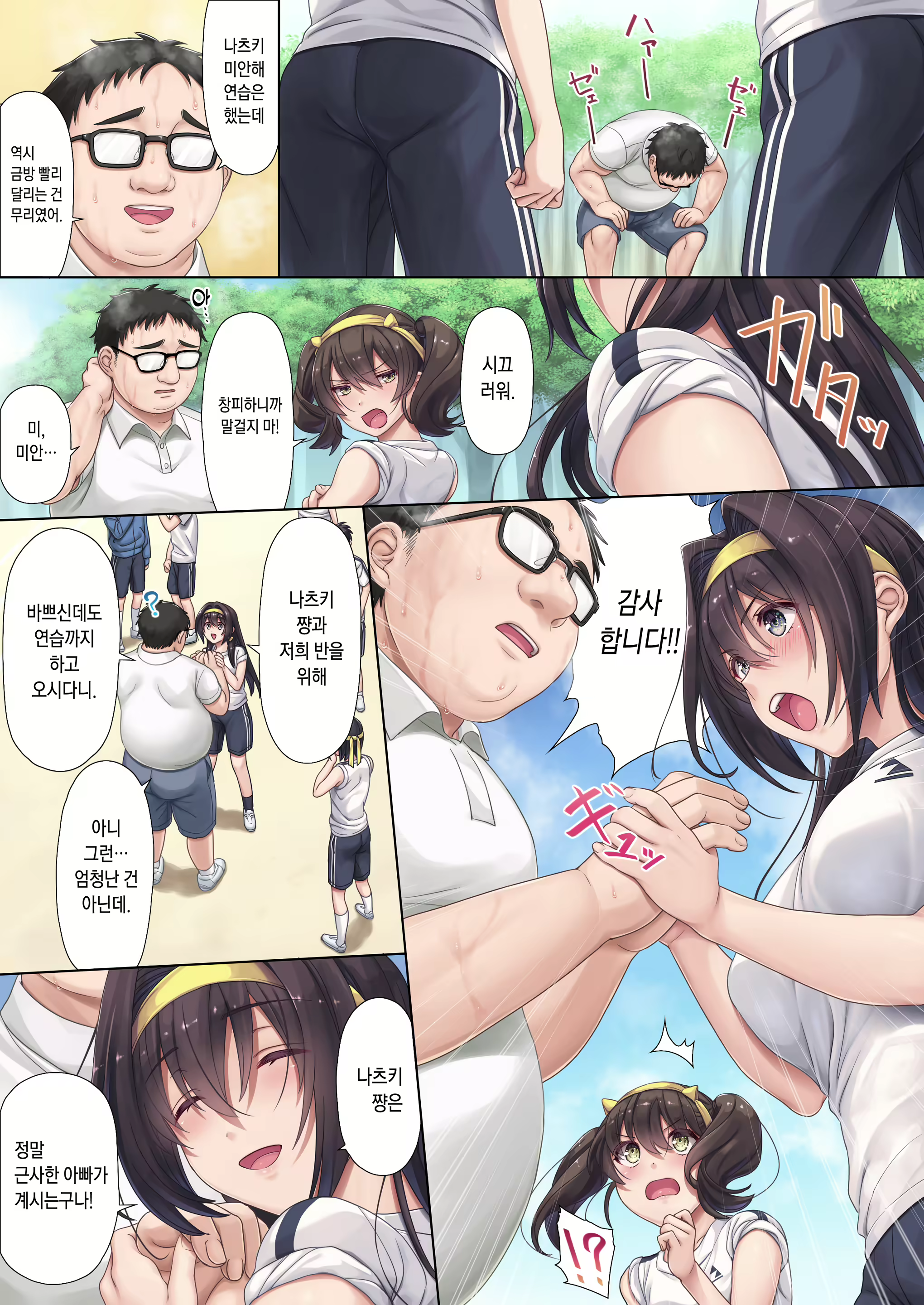 Content 2164827 - 6 페이지