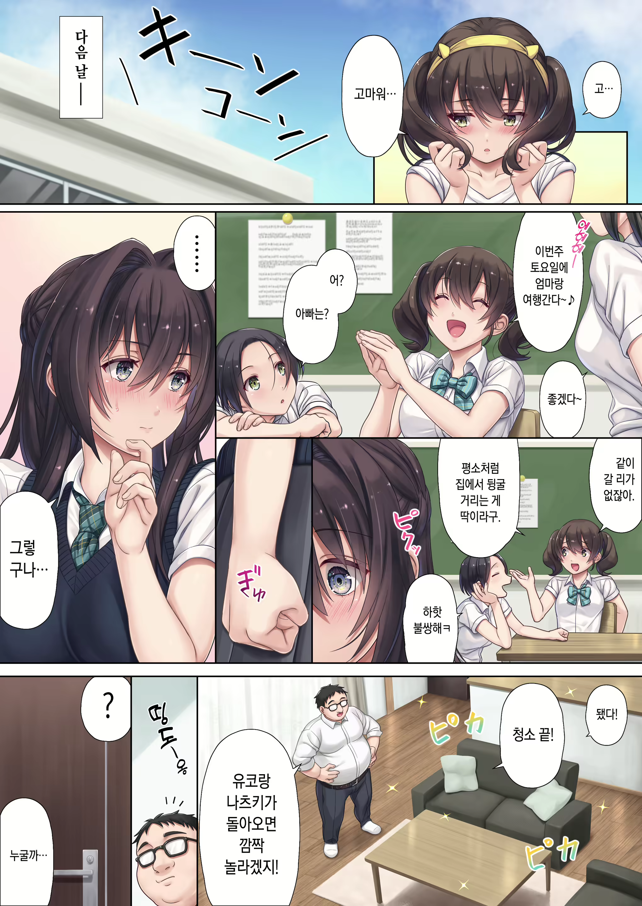 Content 2164827 - 7 페이지