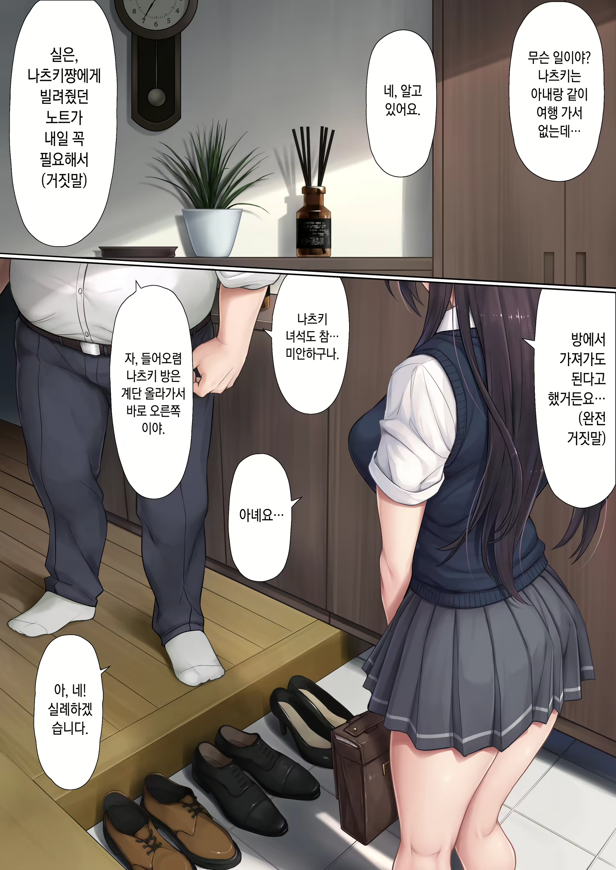 Content 2164827 - 9 페이지
