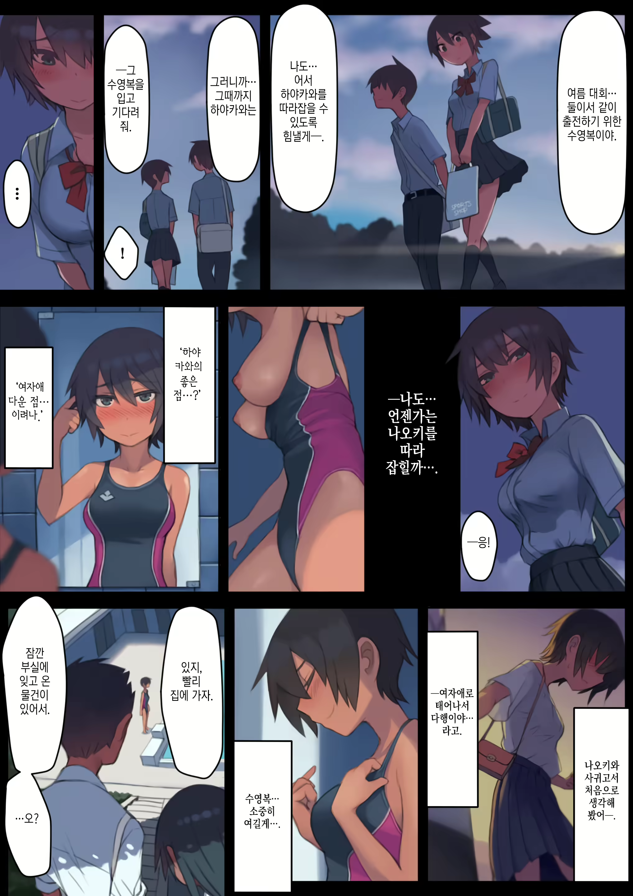 Content 2165155 - 12 페이지