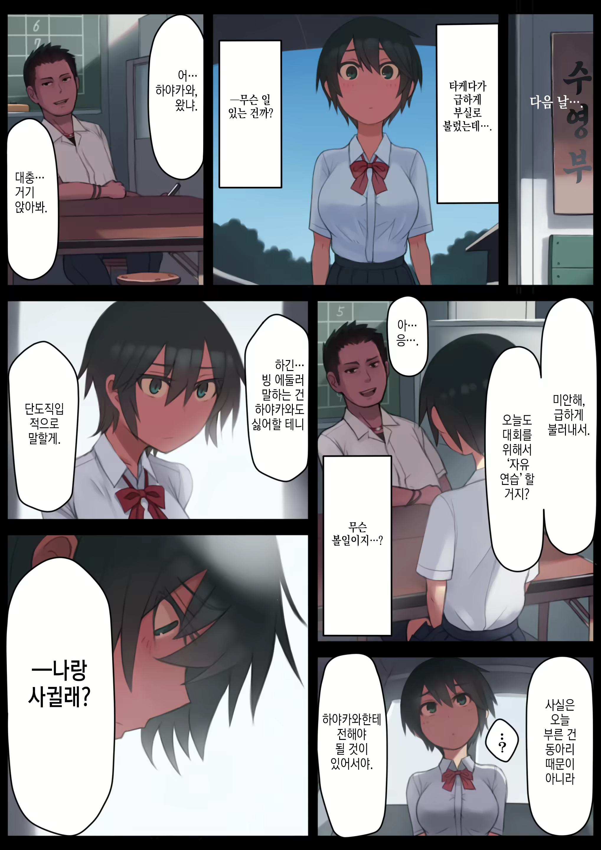 Content 2165155 - 14 페이지
