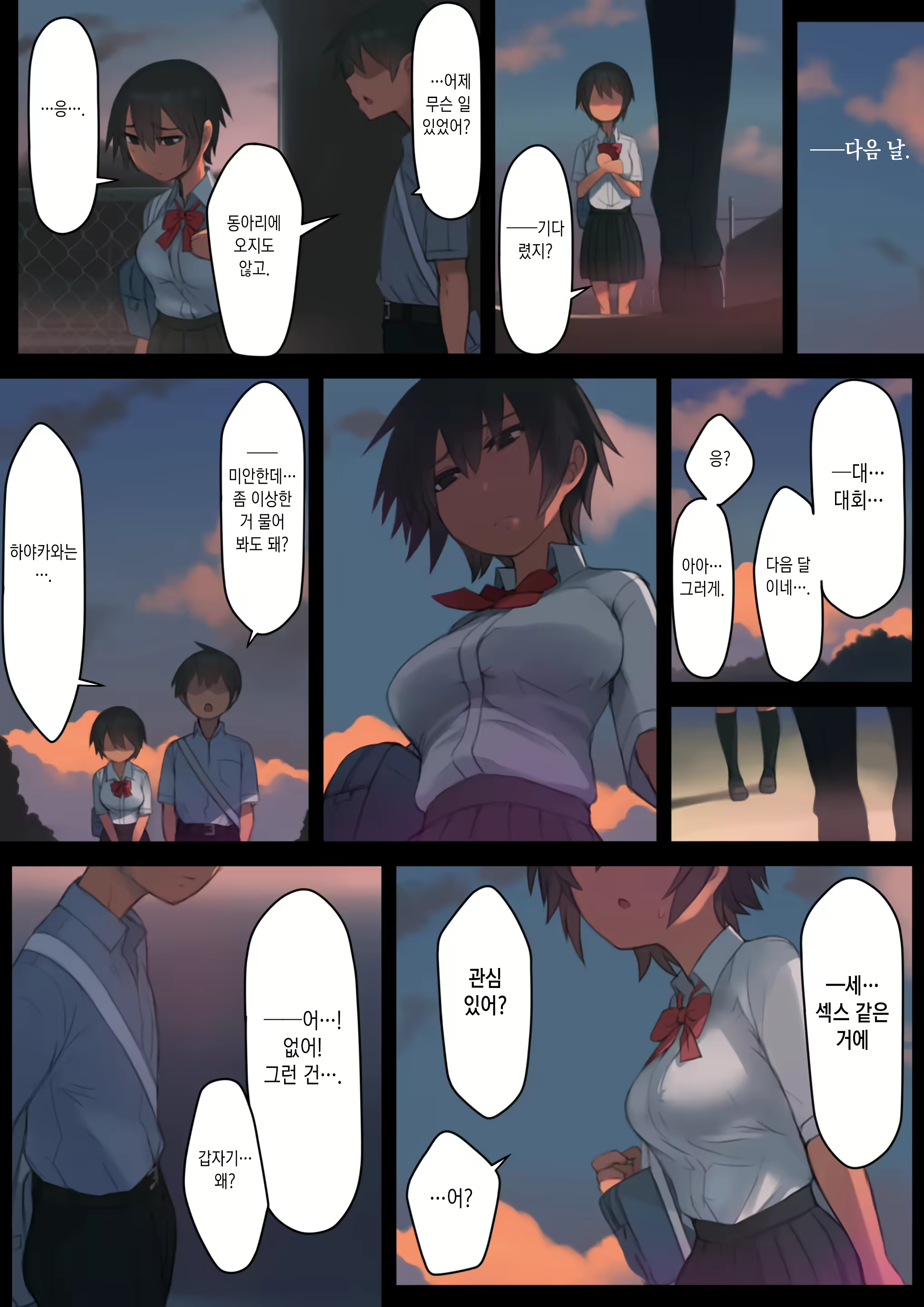 Content 2165155 - 33 페이지