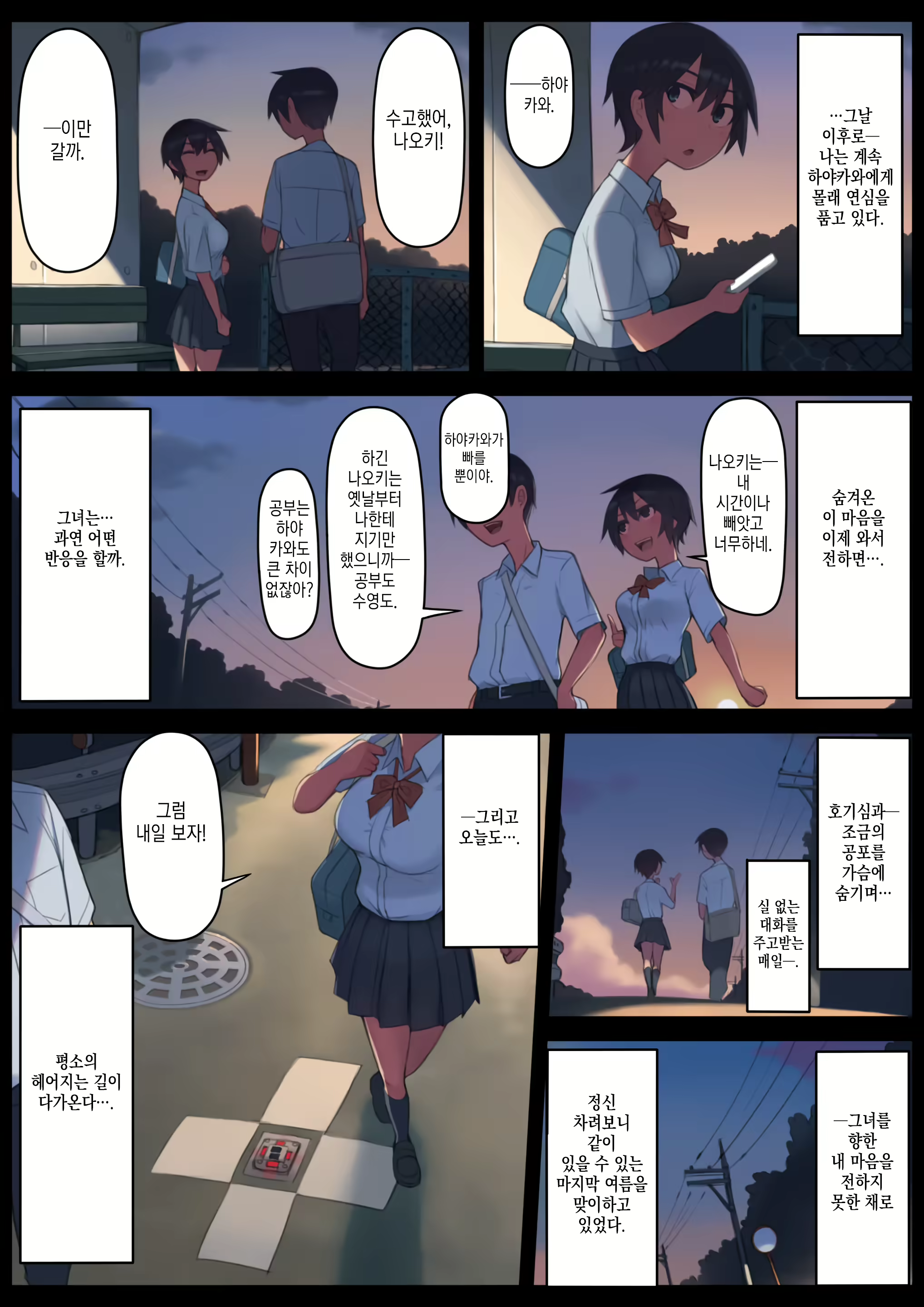 Content 2165155 - 6 페이지