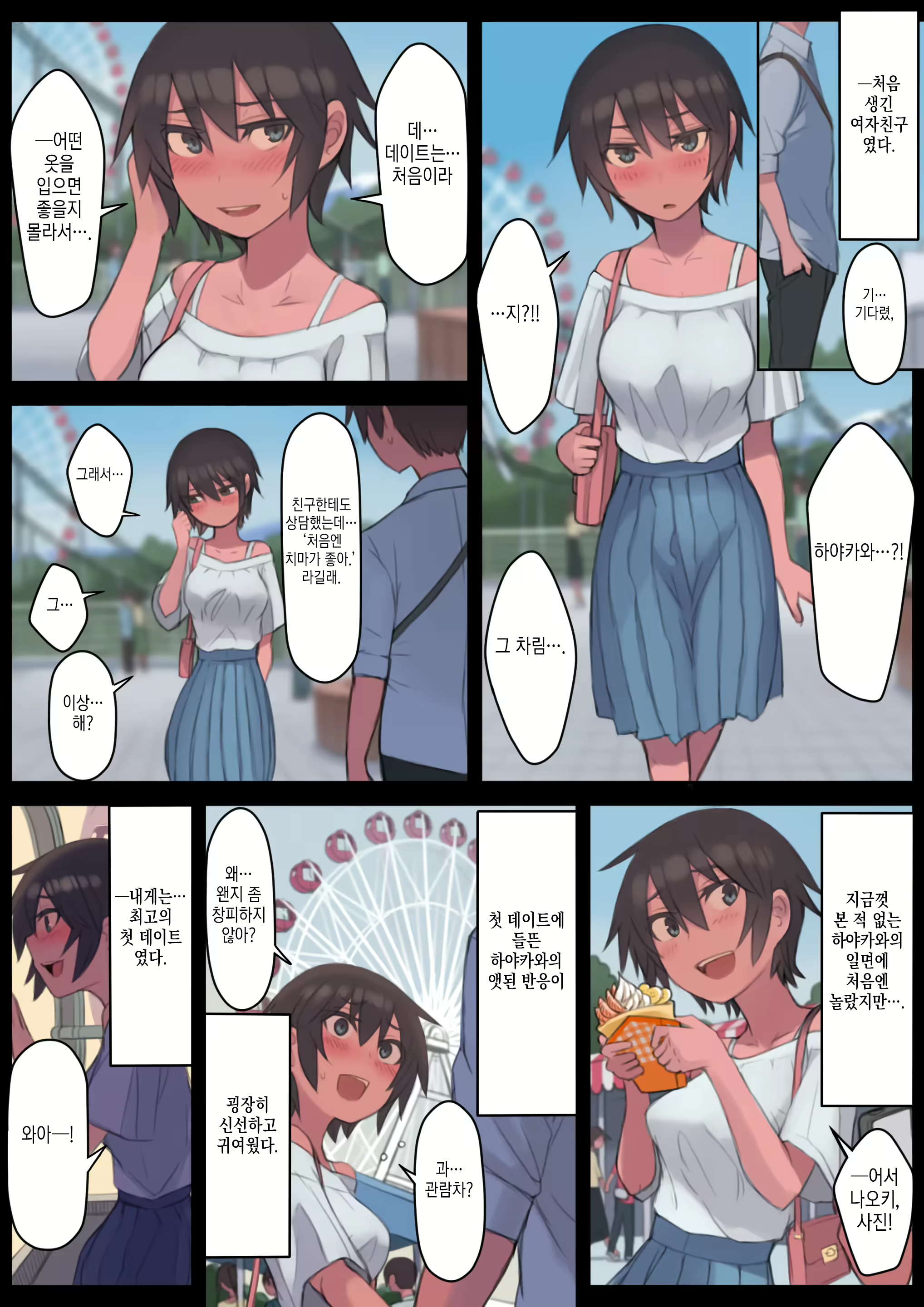Content 2165155 - 8 페이지