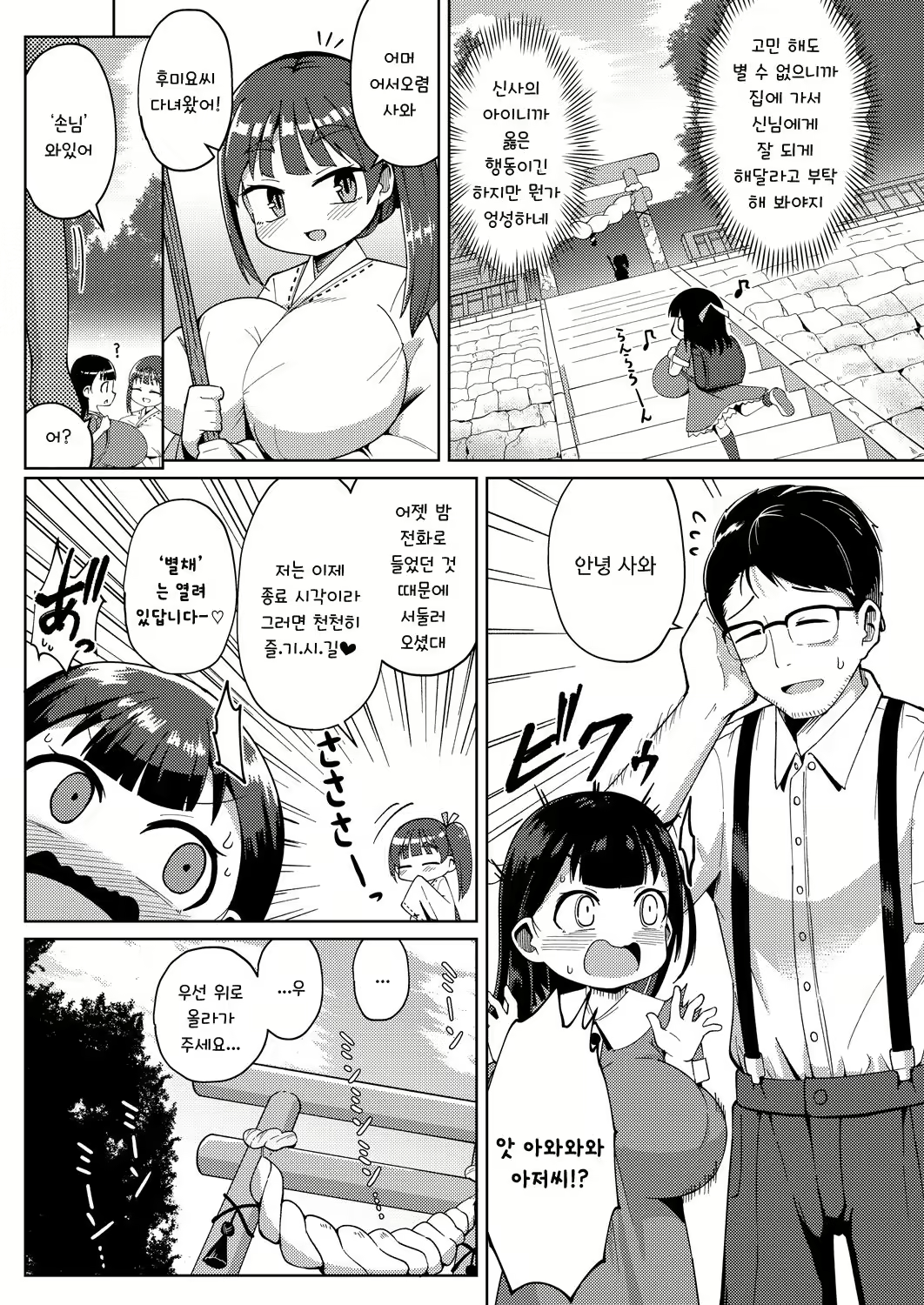Content 2165243 - 3 페이지
