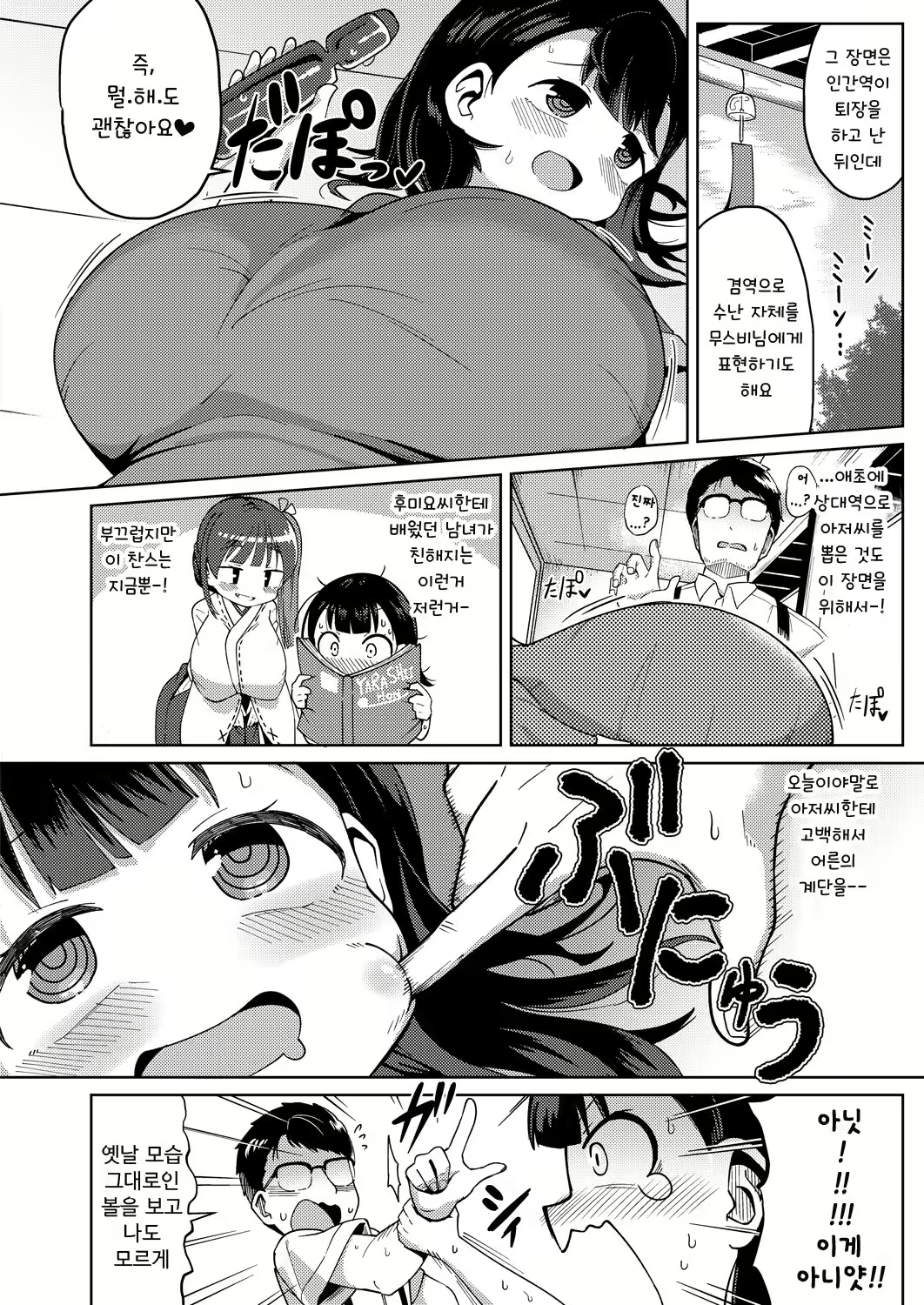 Content 2165243 - 6 페이지