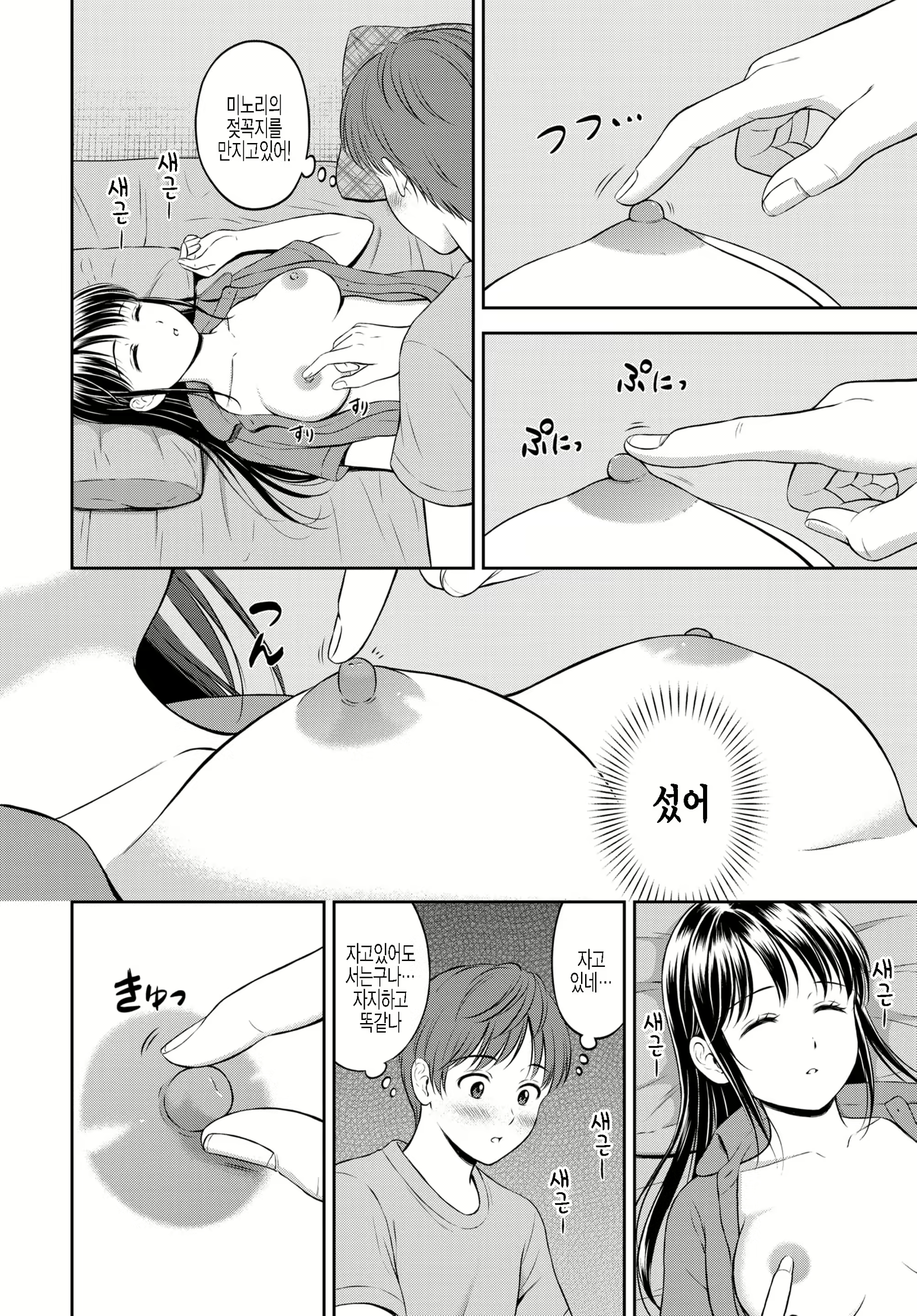 Content 2165411 - 10 페이지