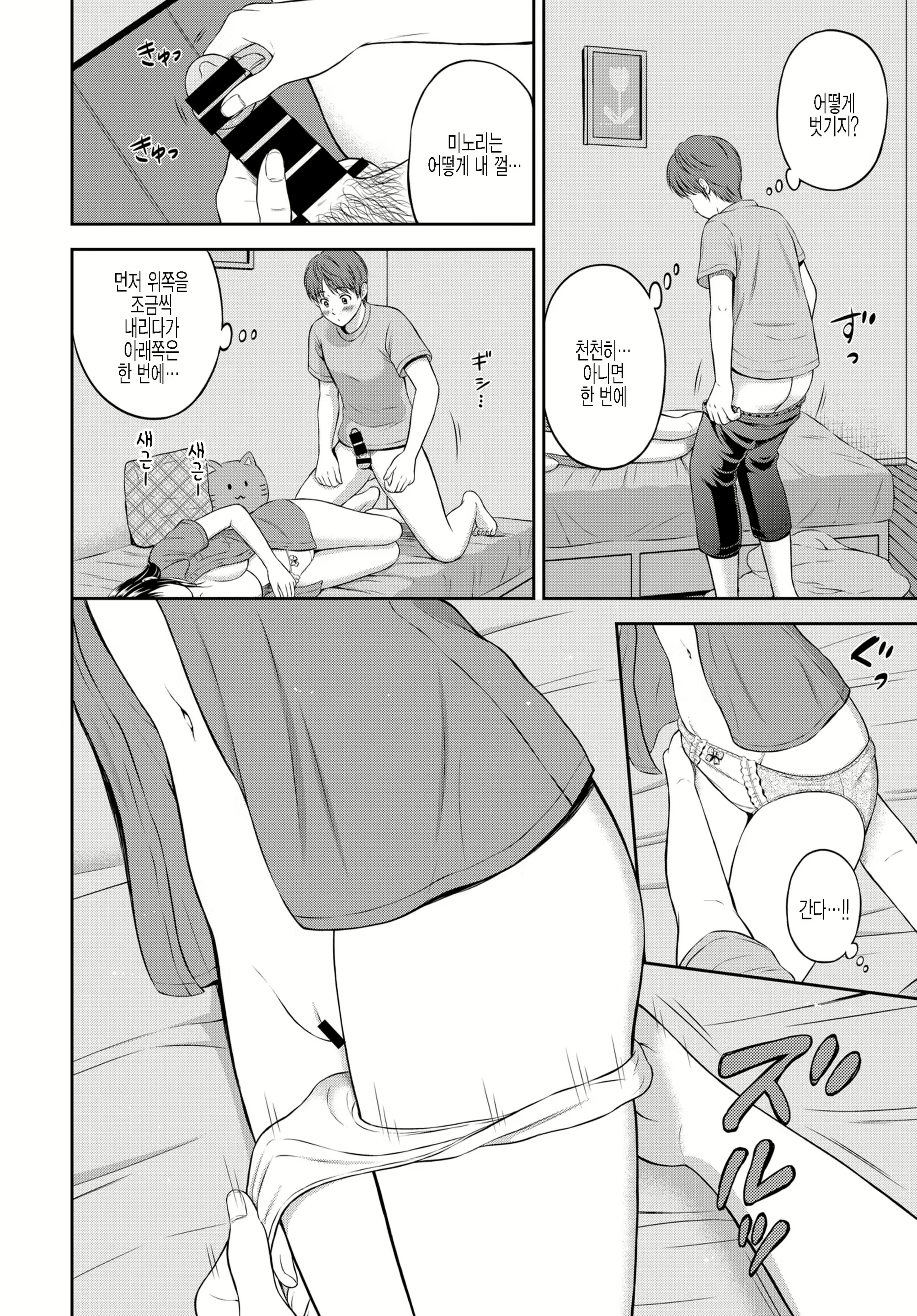 Content 2165411 - 12 페이지