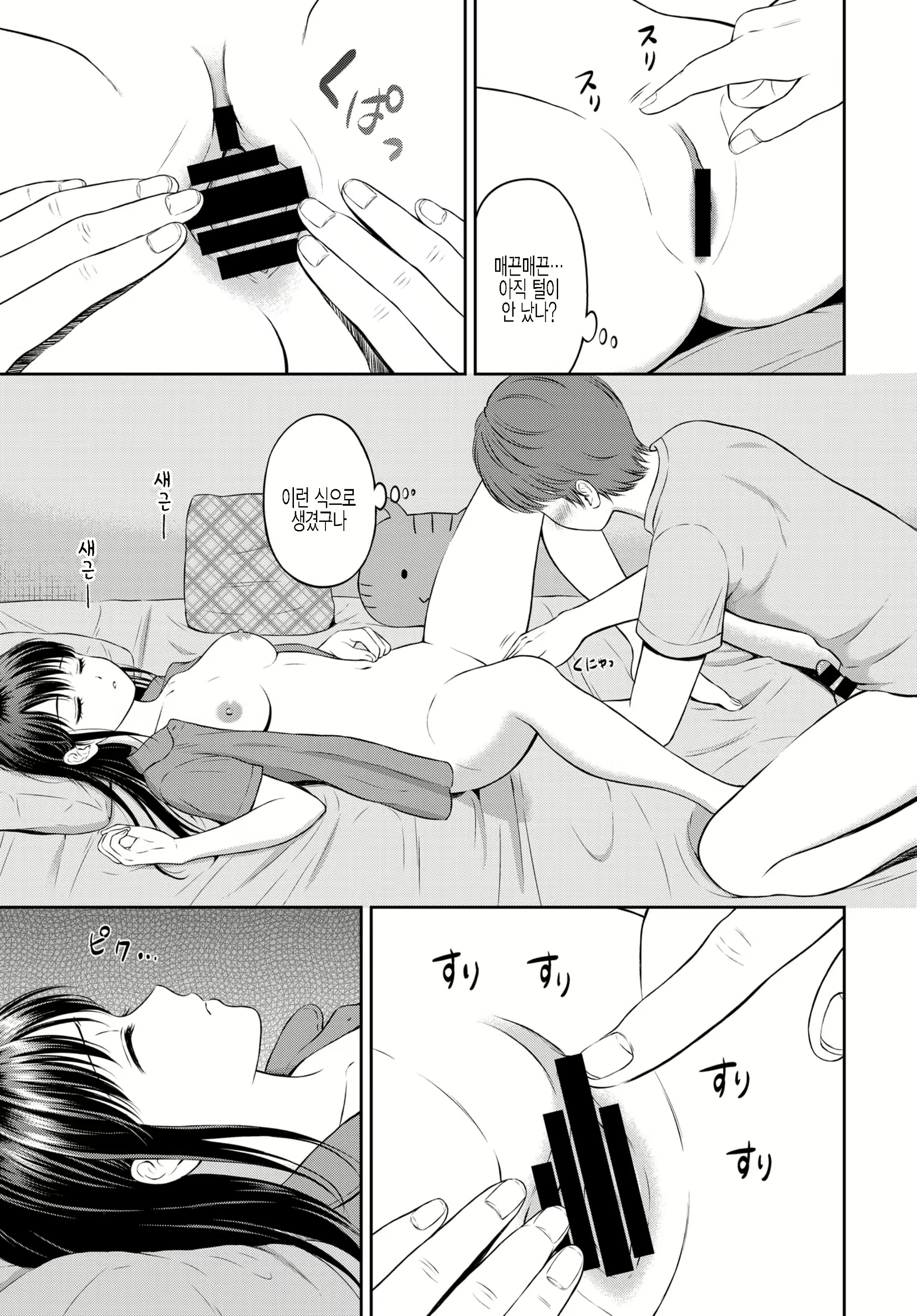 Content 2165411 - 15 페이지